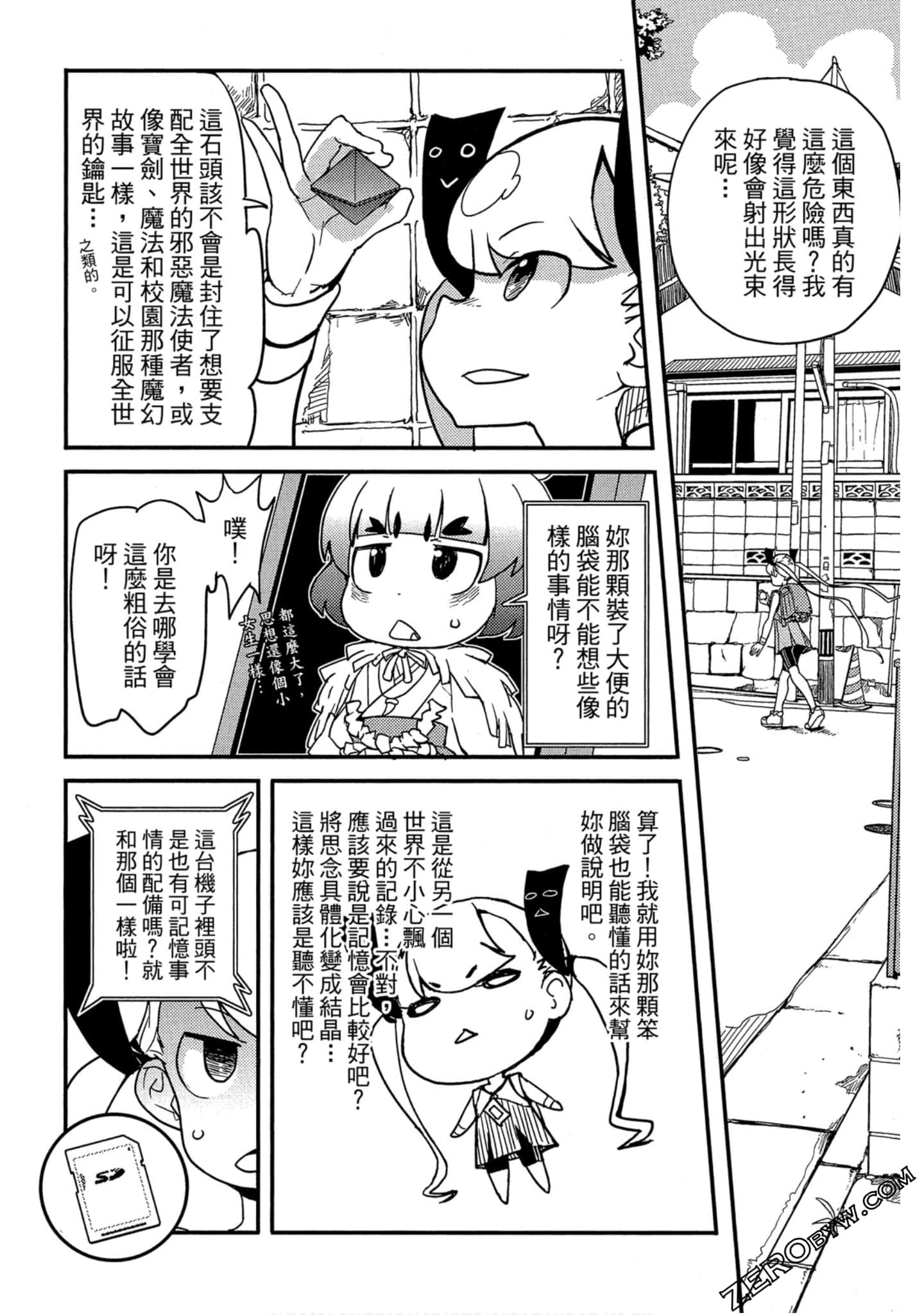 Page 127