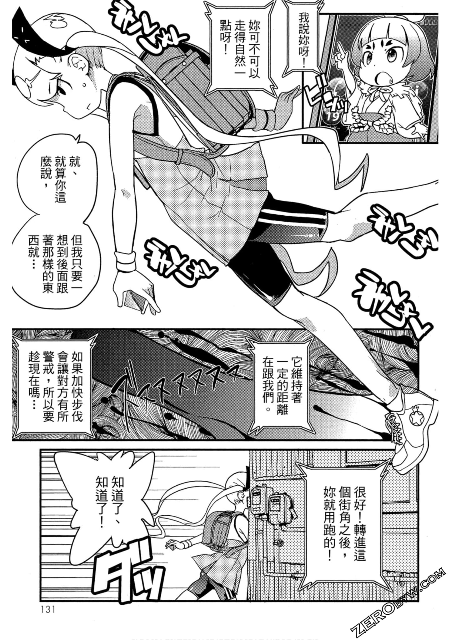 Page 132