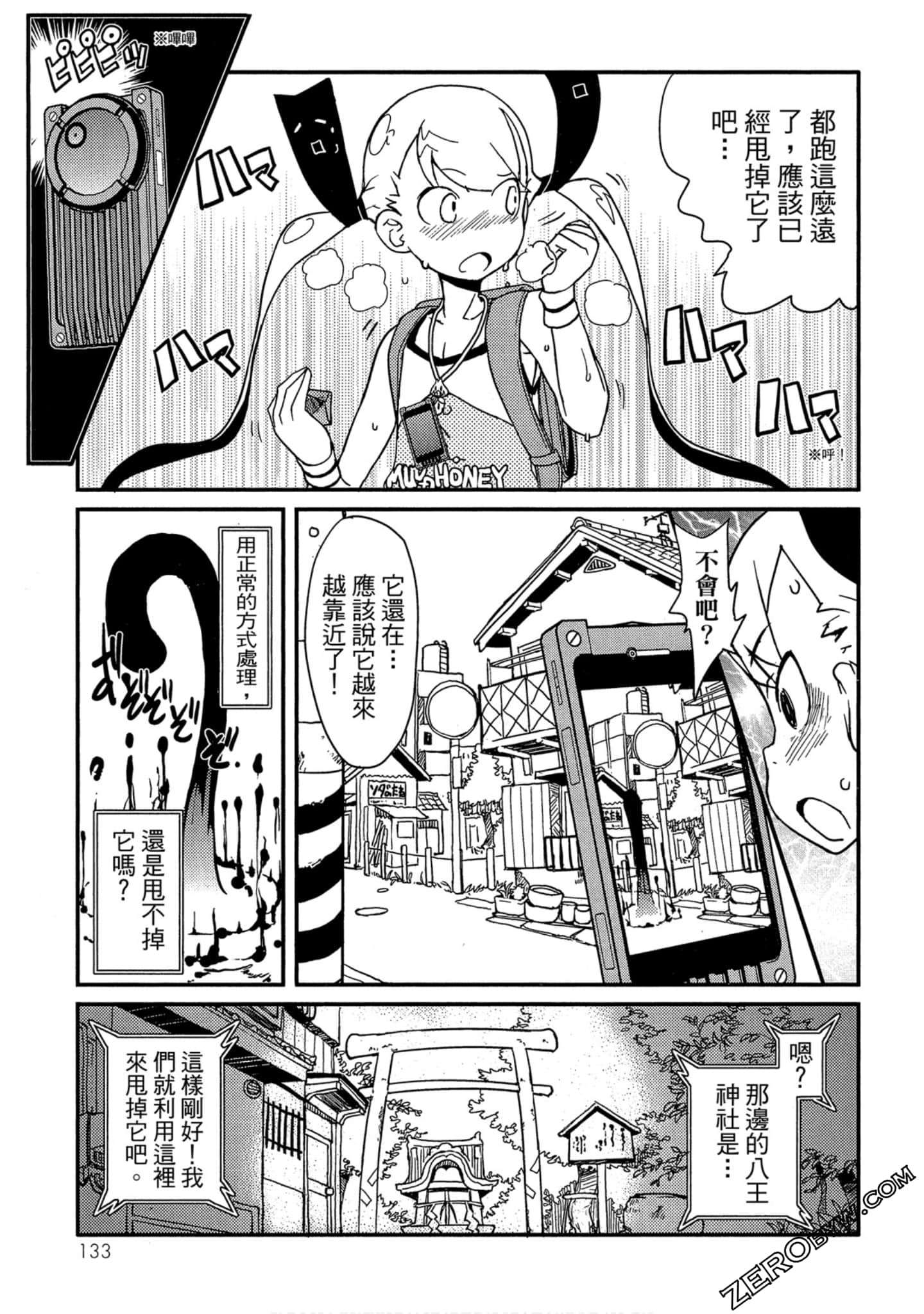Page 134