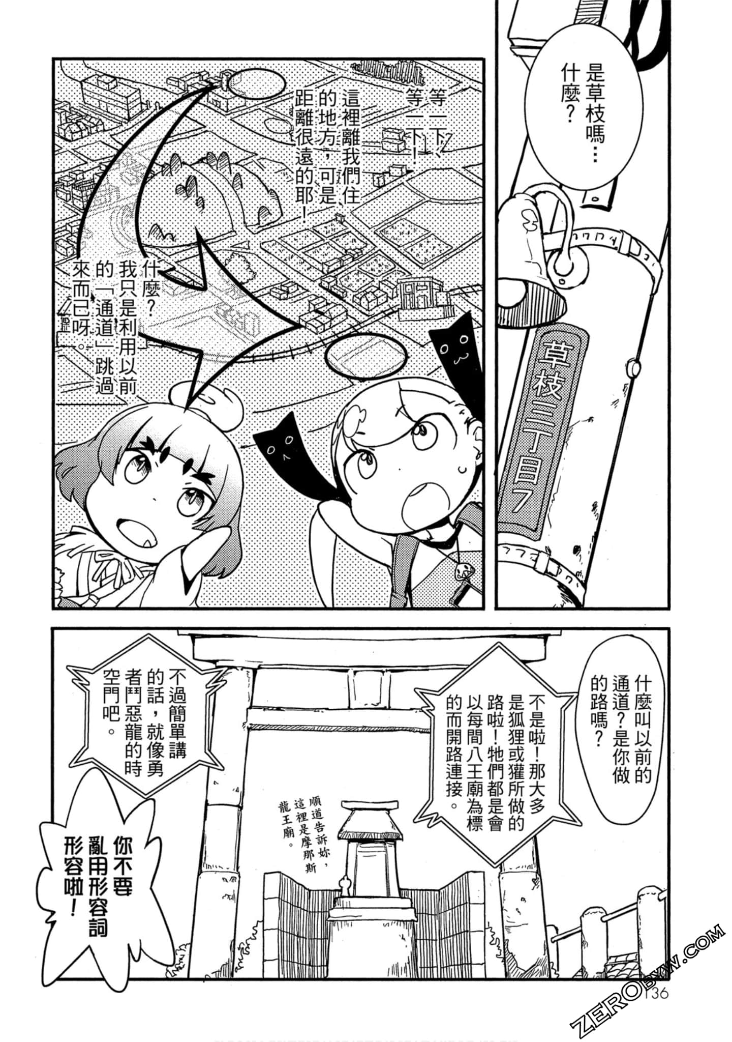 Page 137