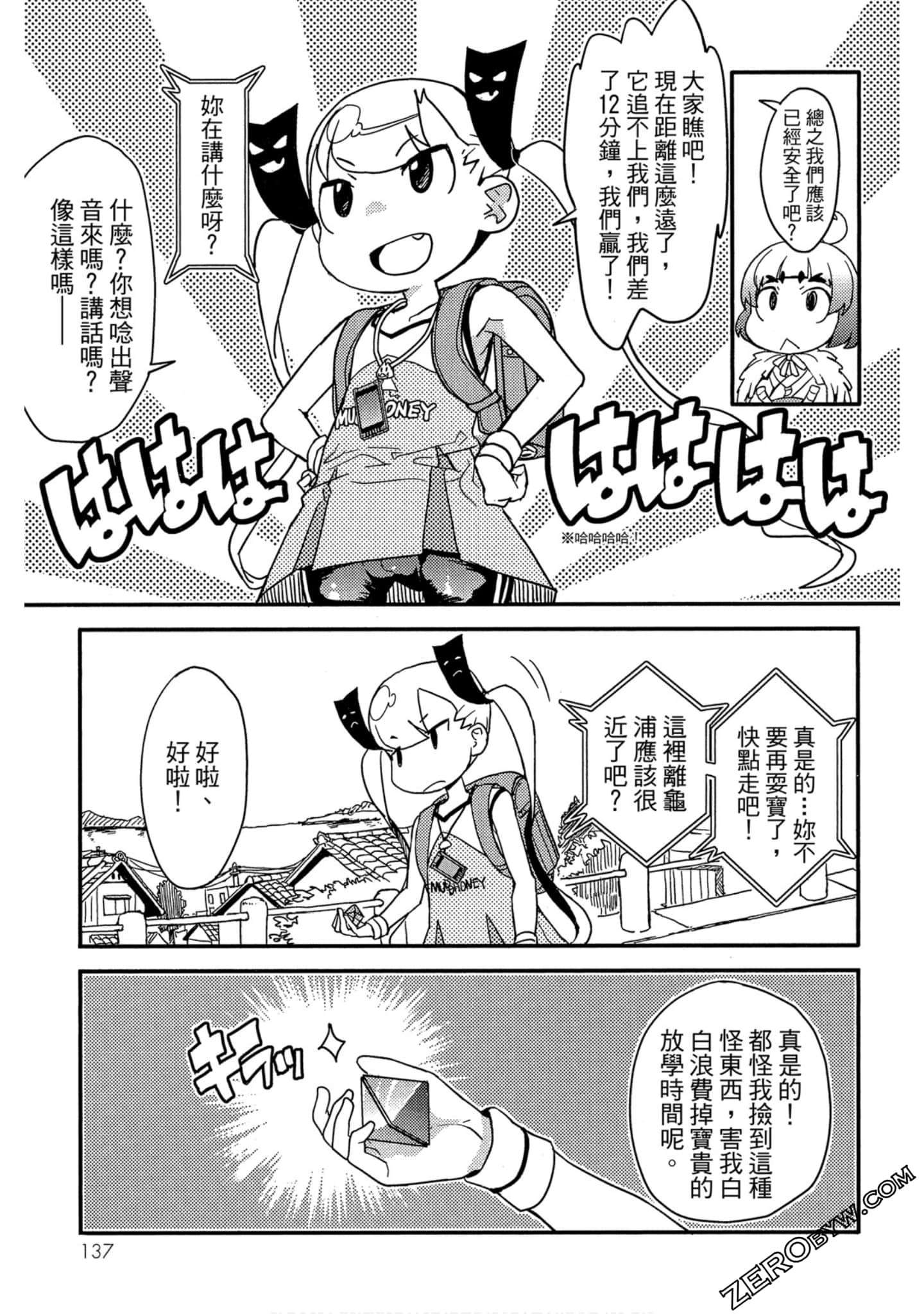 Page 138