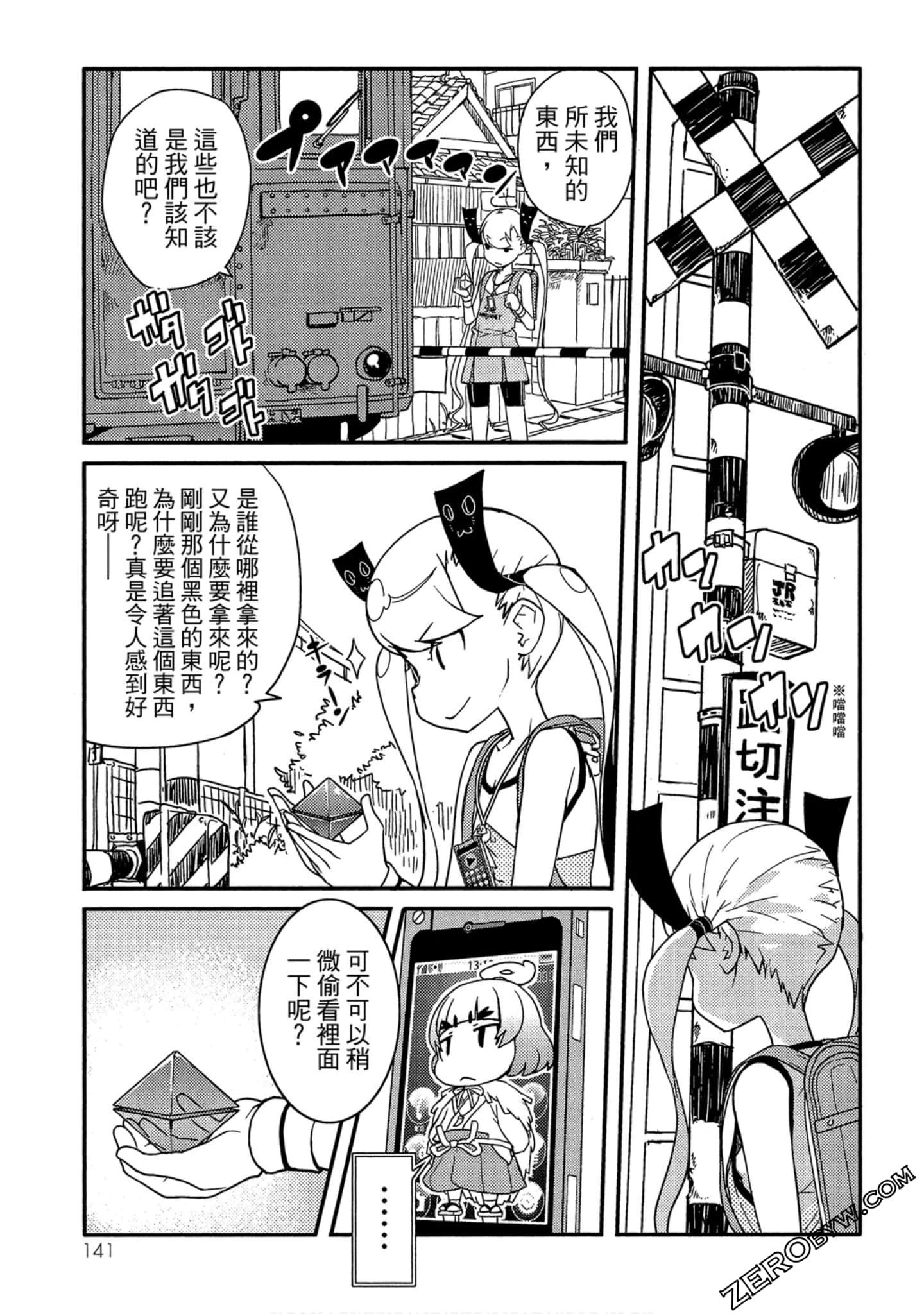 Page 142