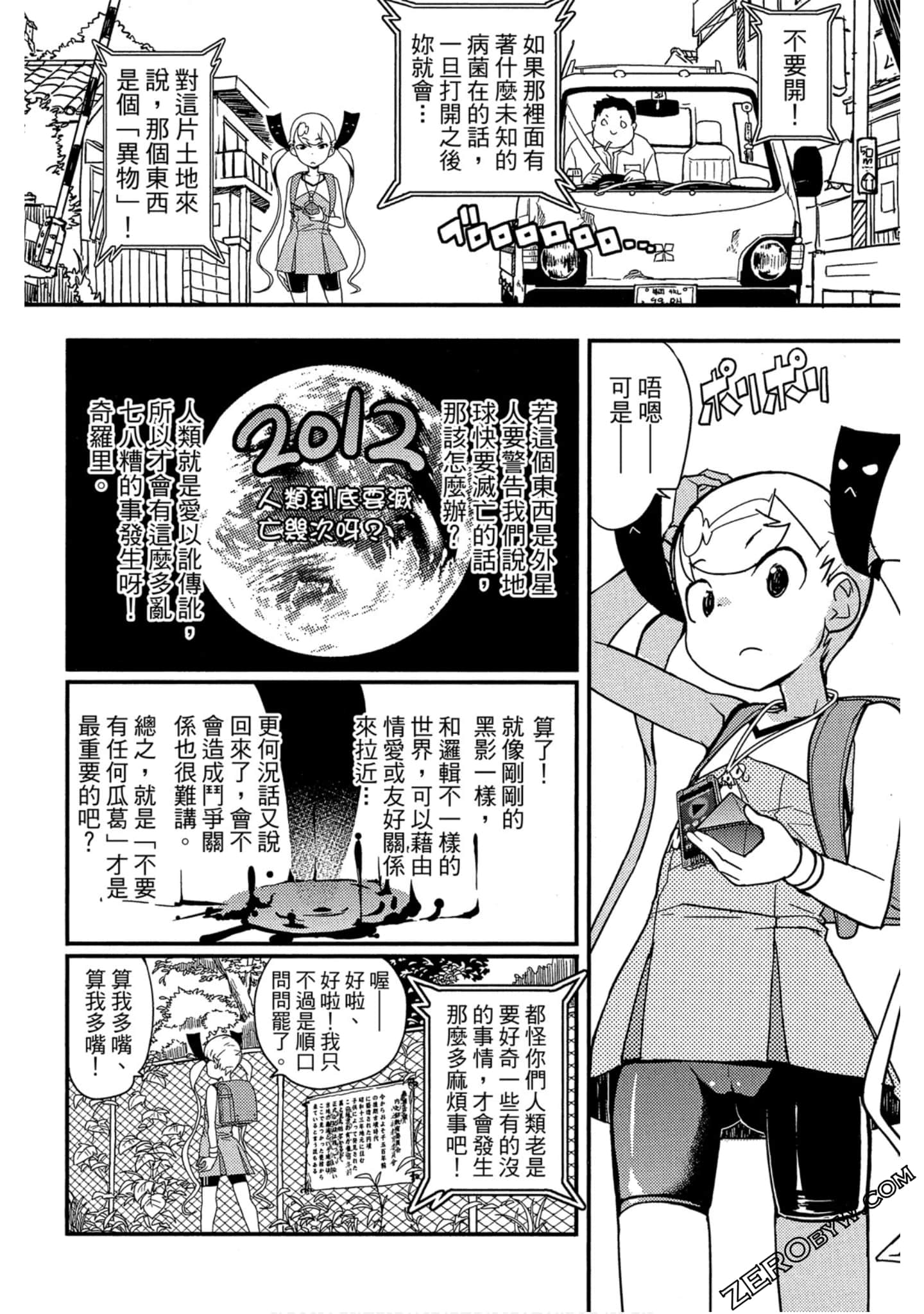 Page 143