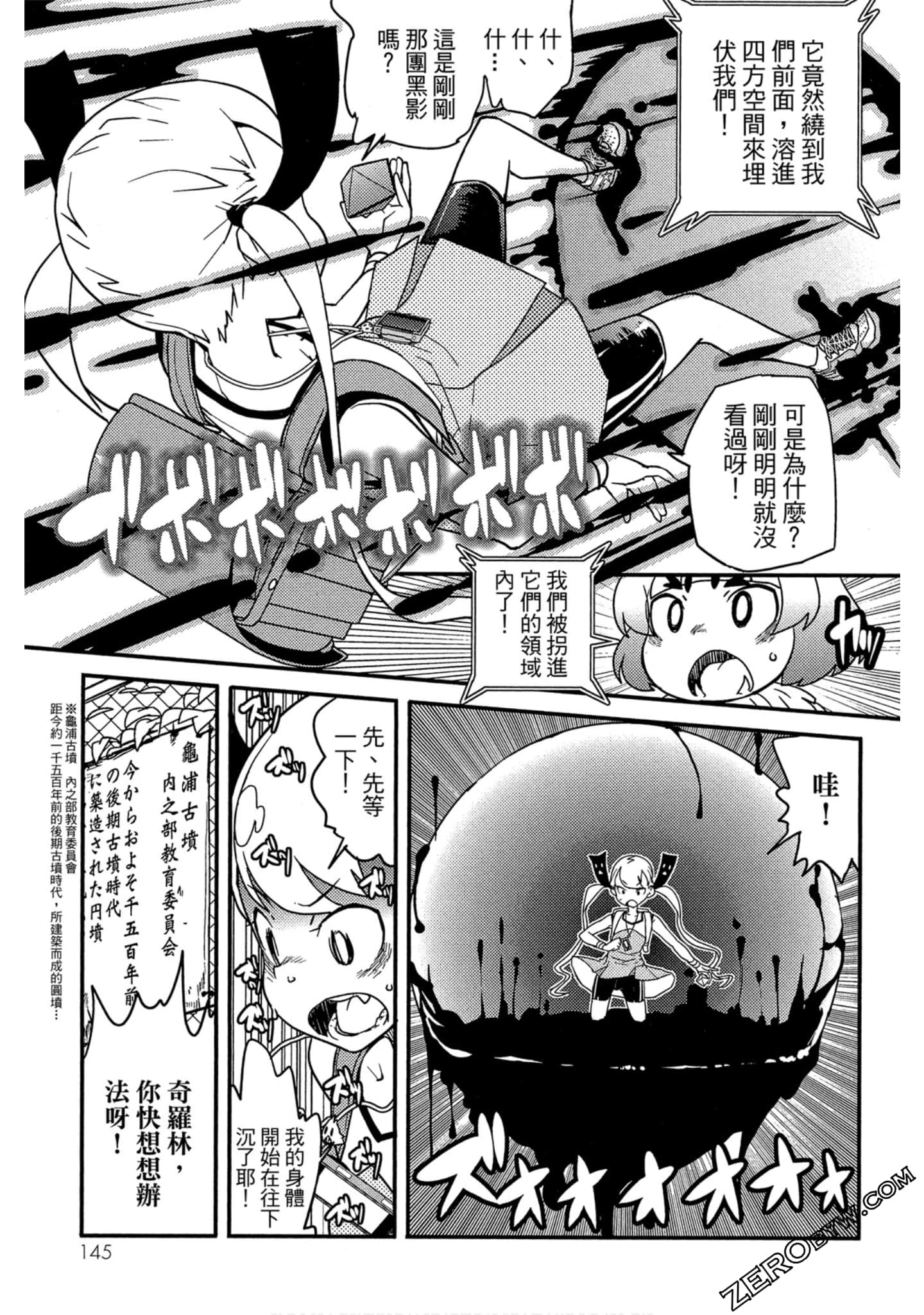 Page 146