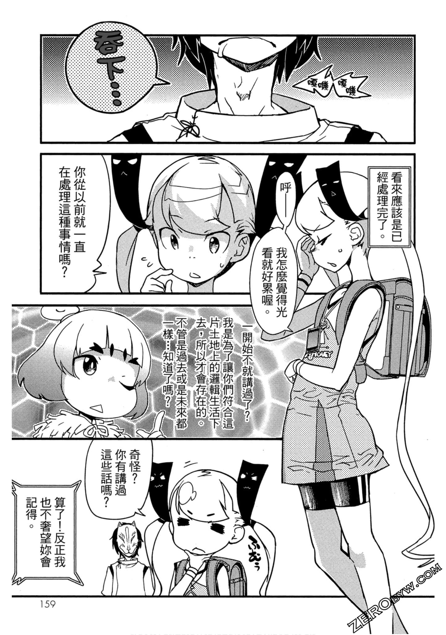 Page 160