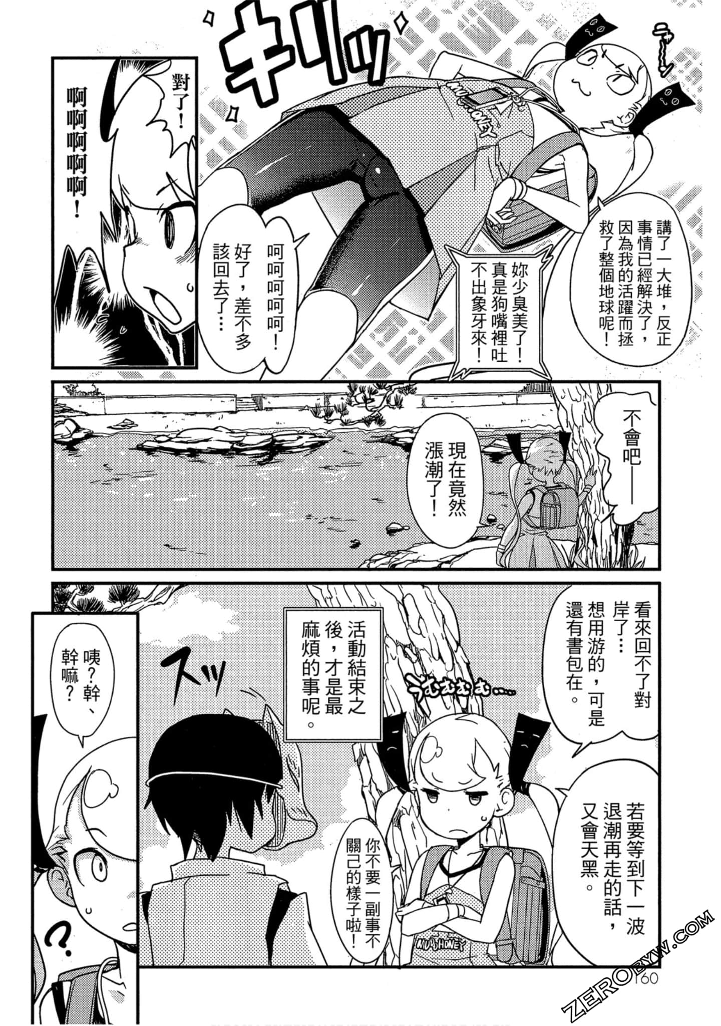 Page 161