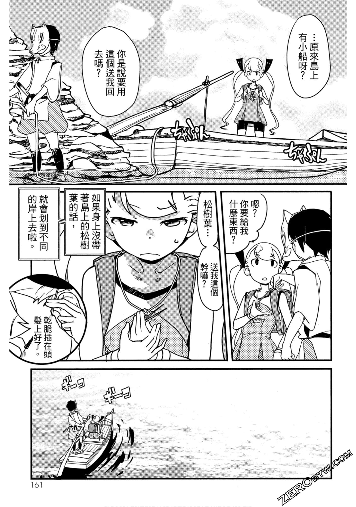 Page 162
