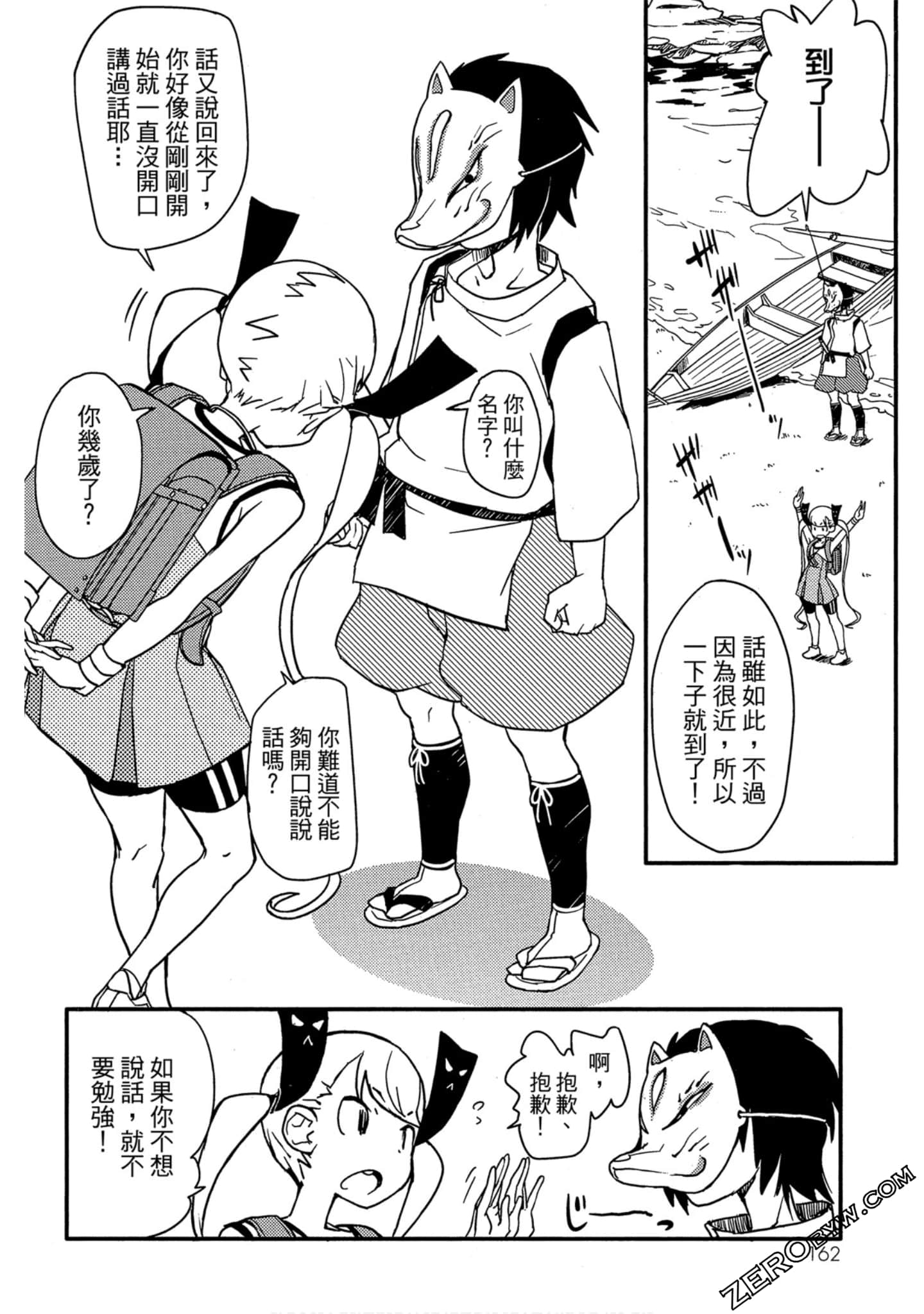 Page 163