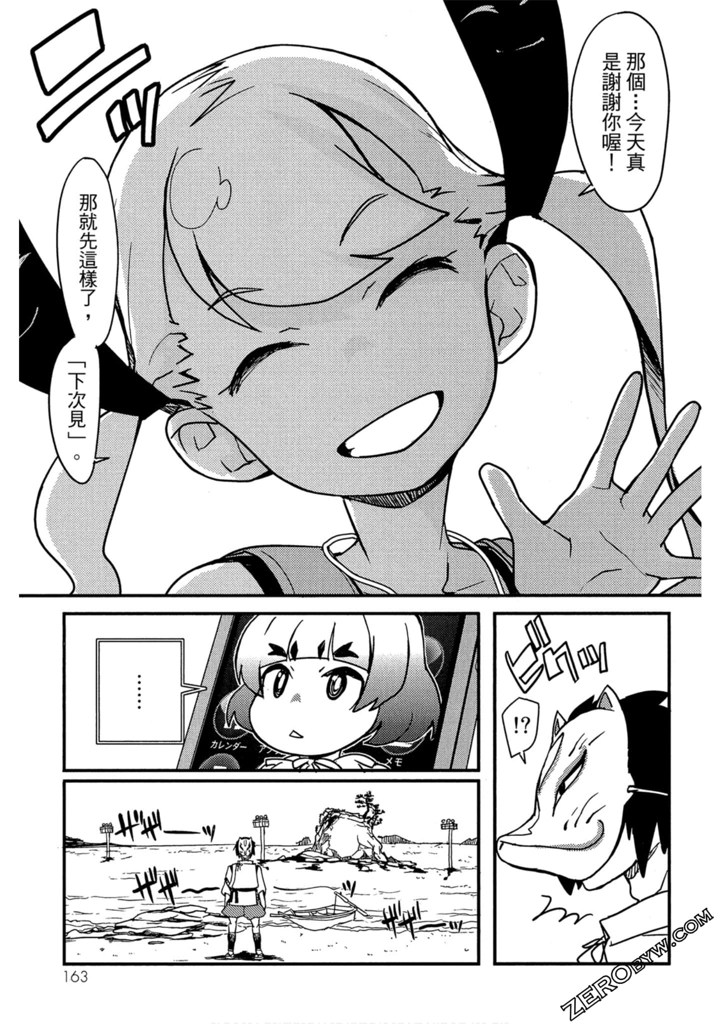 Page 164