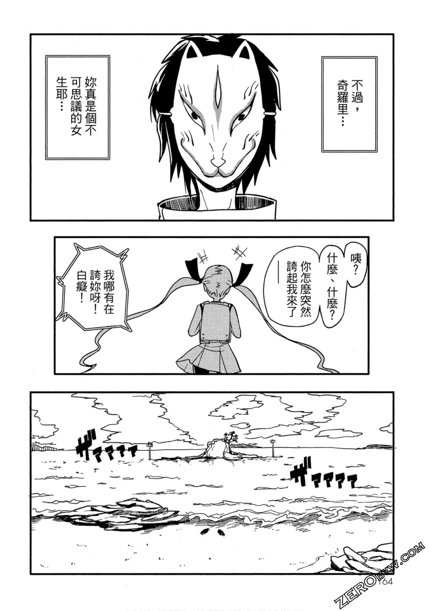 Page 165