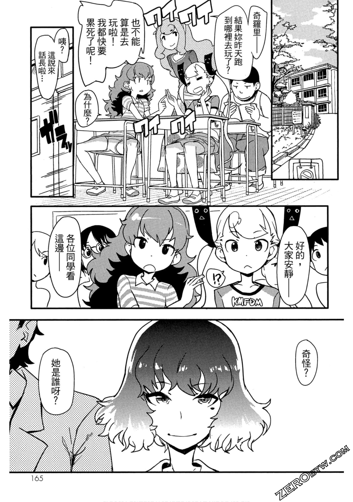 Page 166
