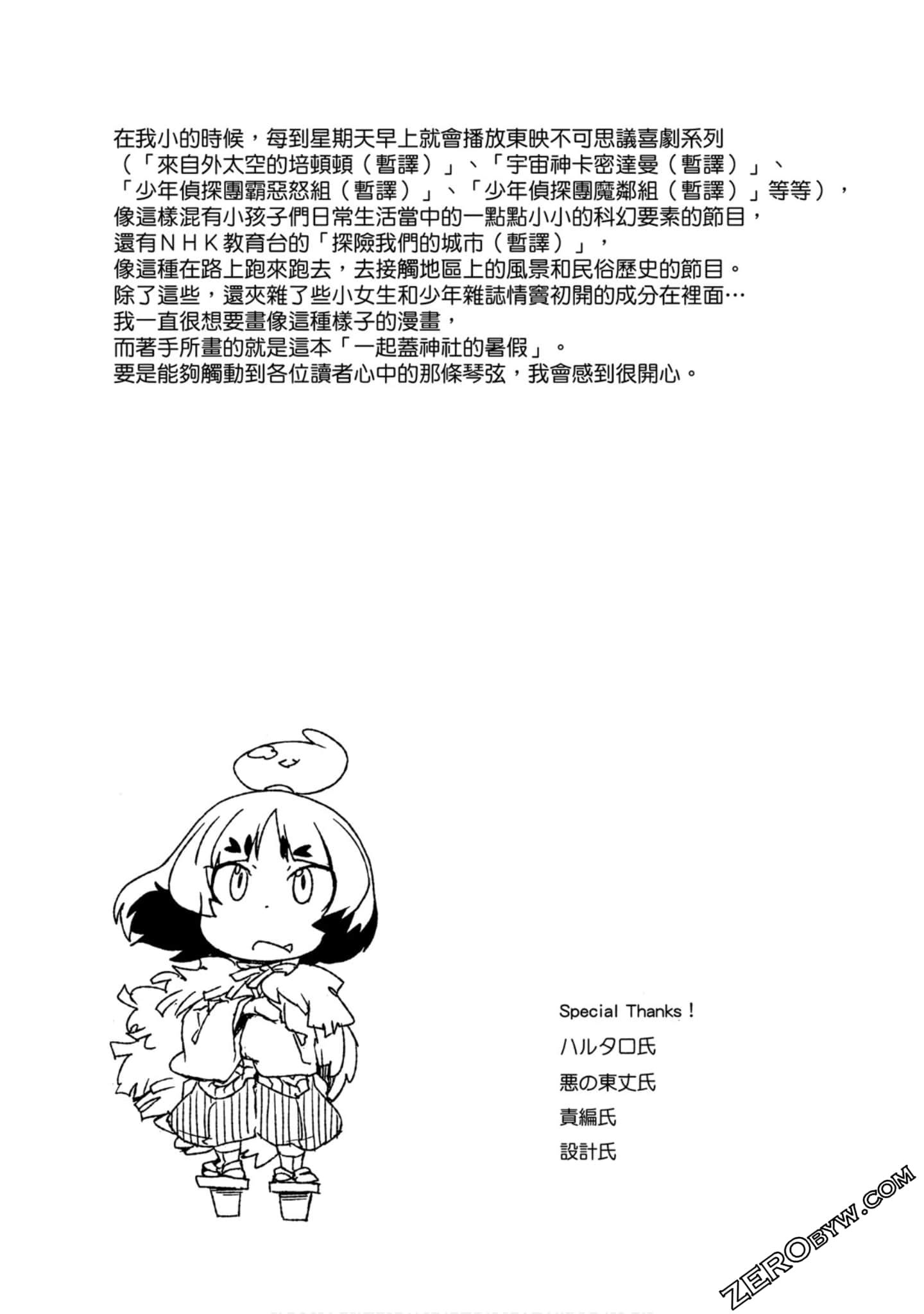 Page 170