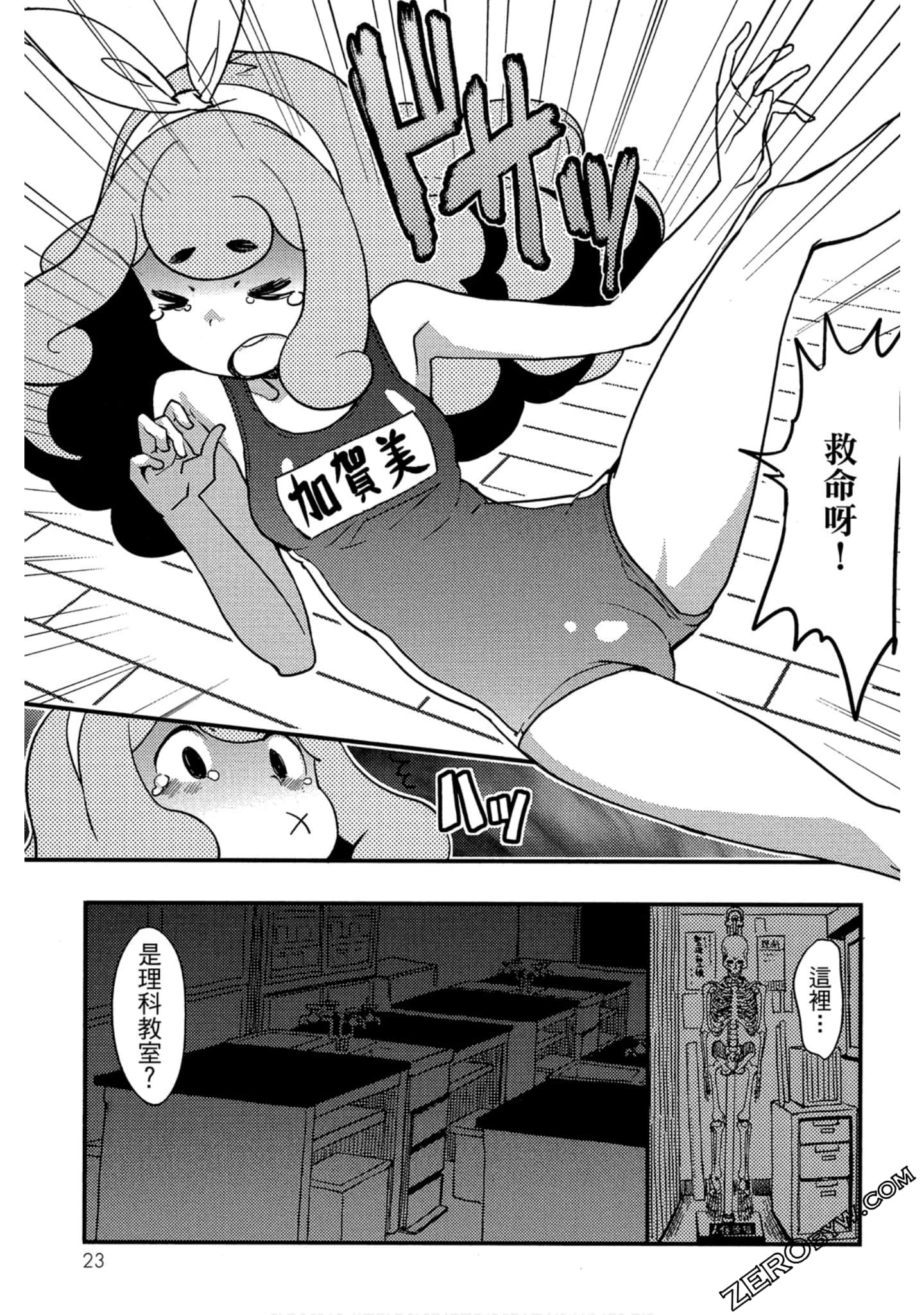 Page 24