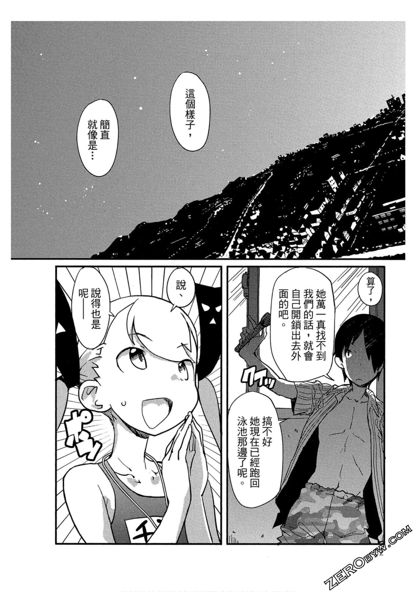 Page 33