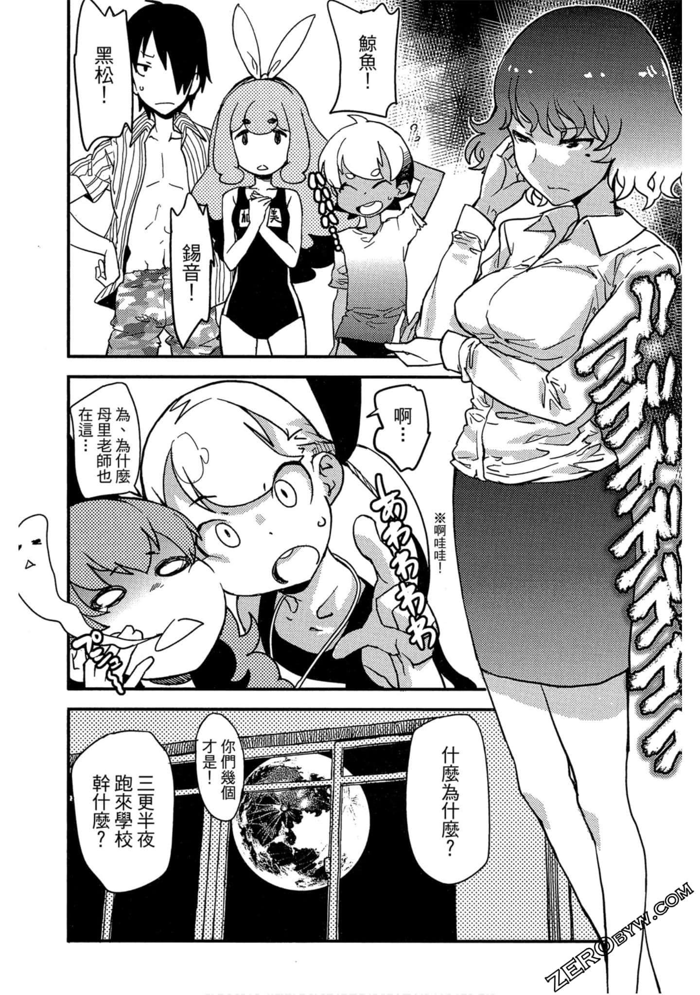Page 45