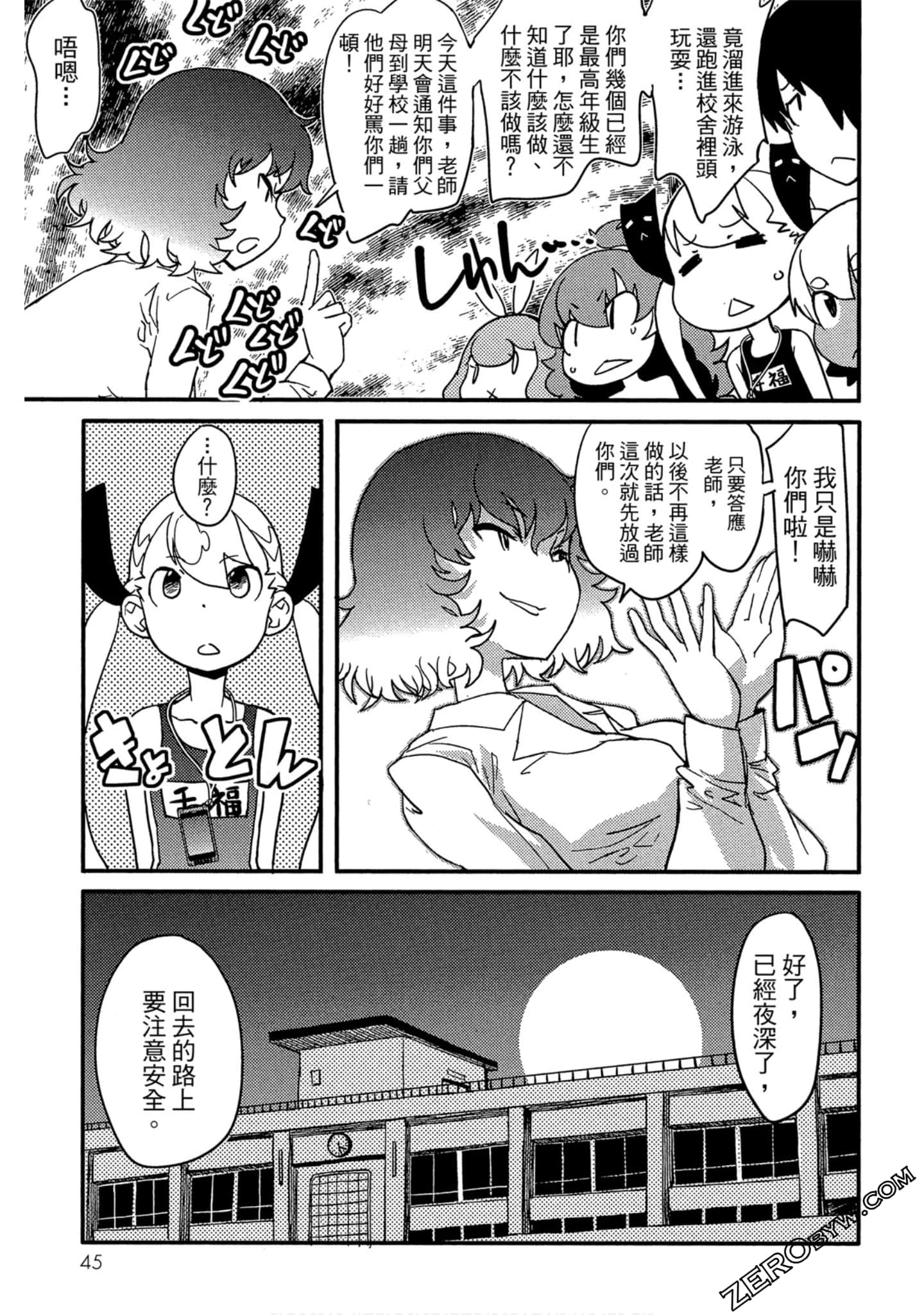 Page 46