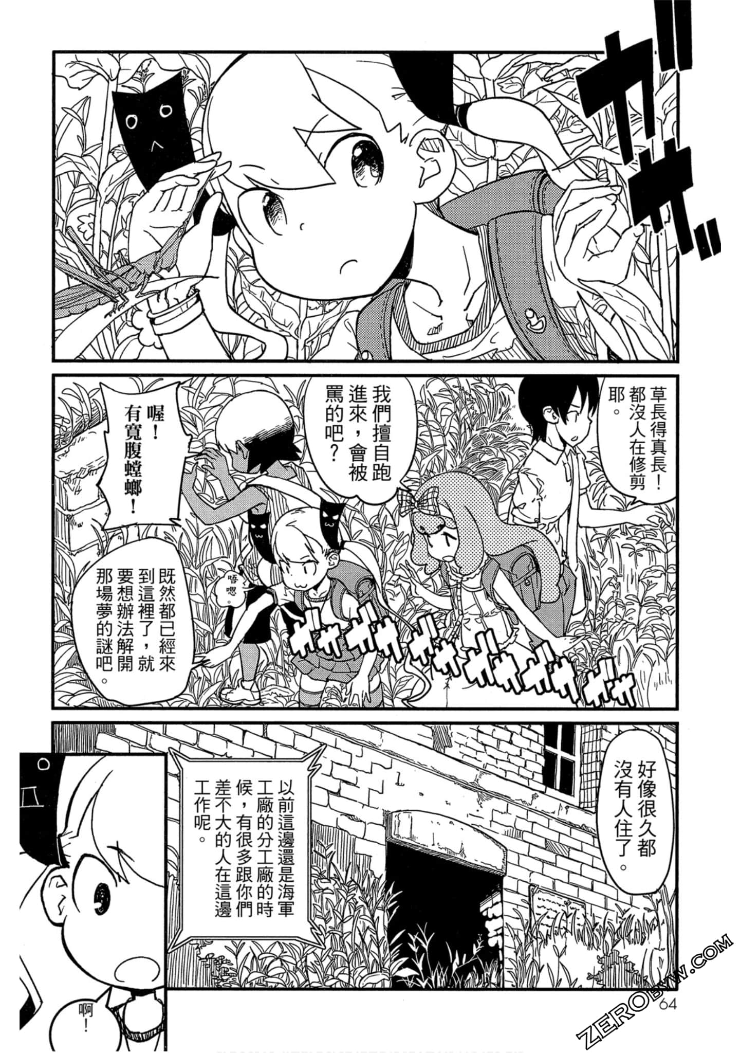Page 65