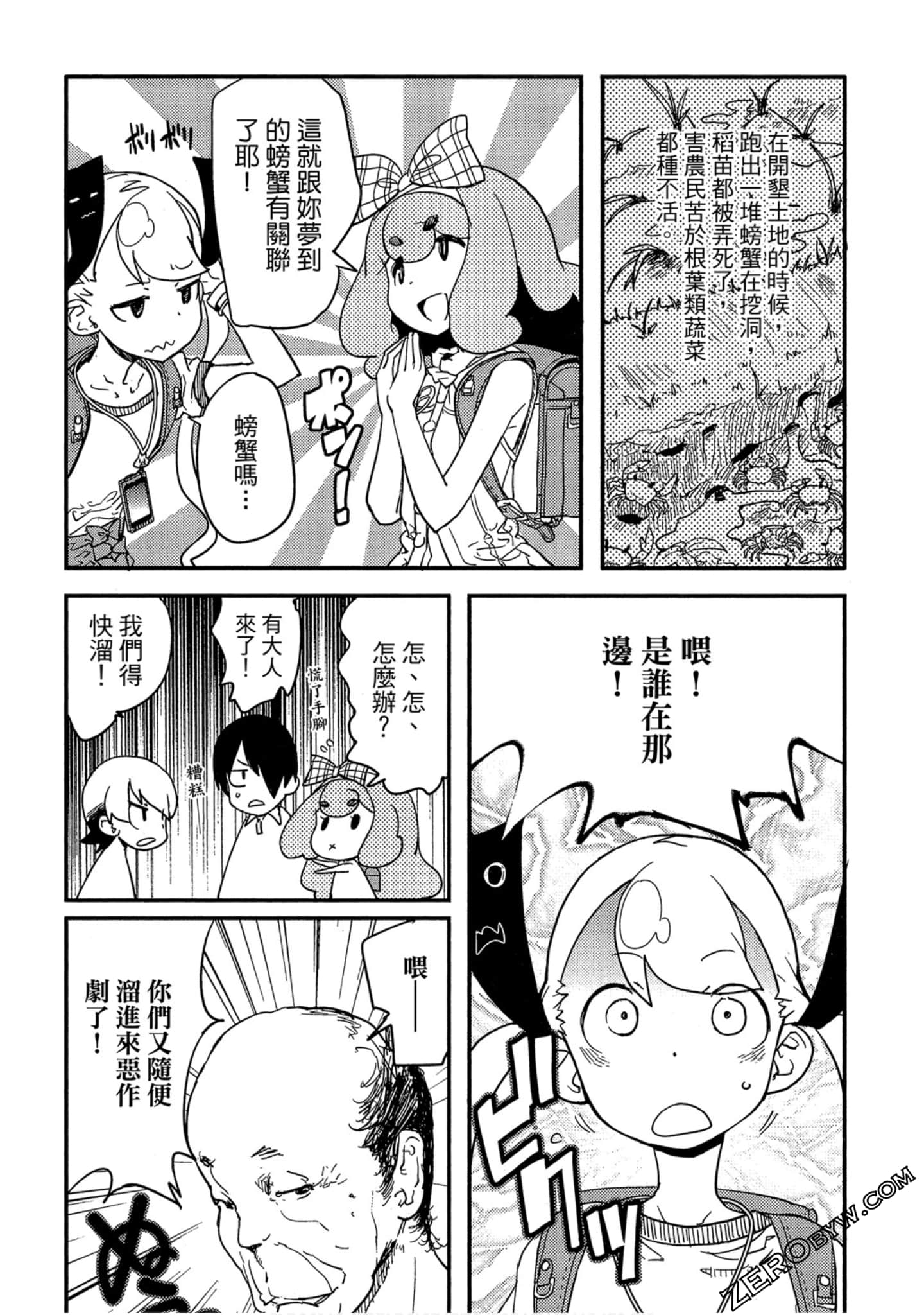 Page 67