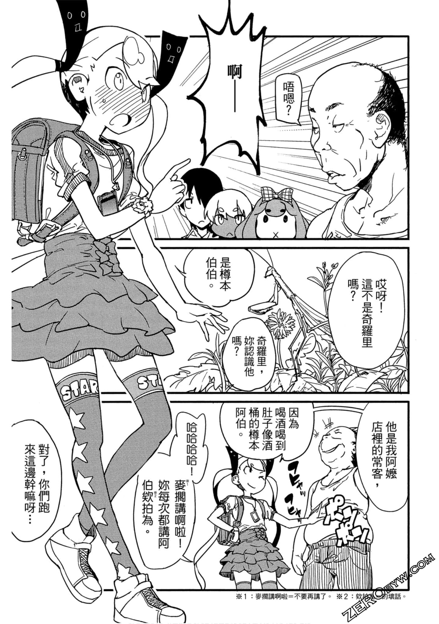 Page 68
