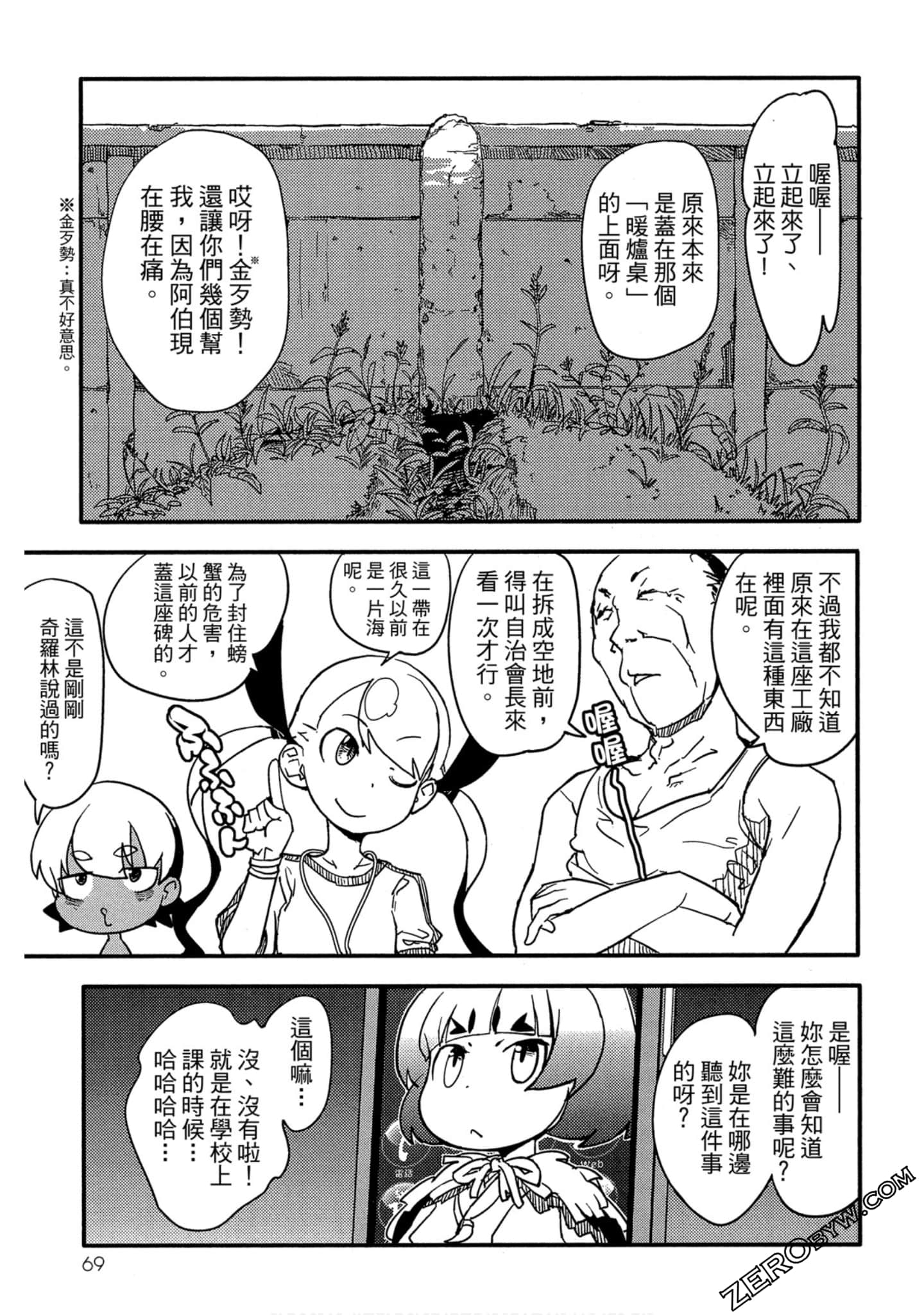 Page 70