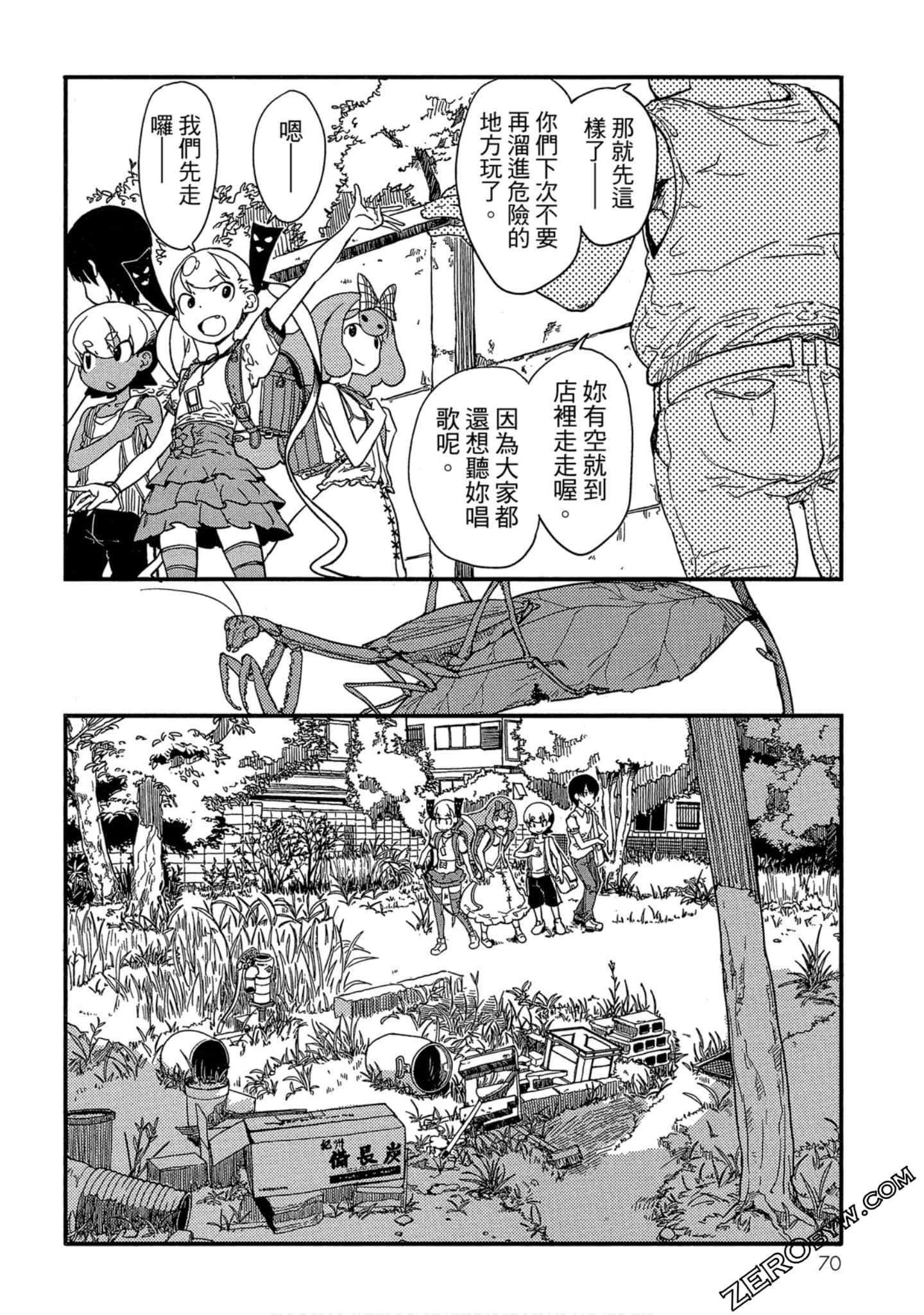 Page 71