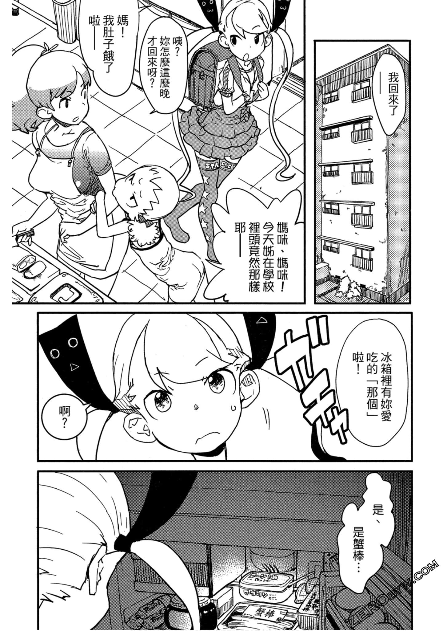 Page 73
