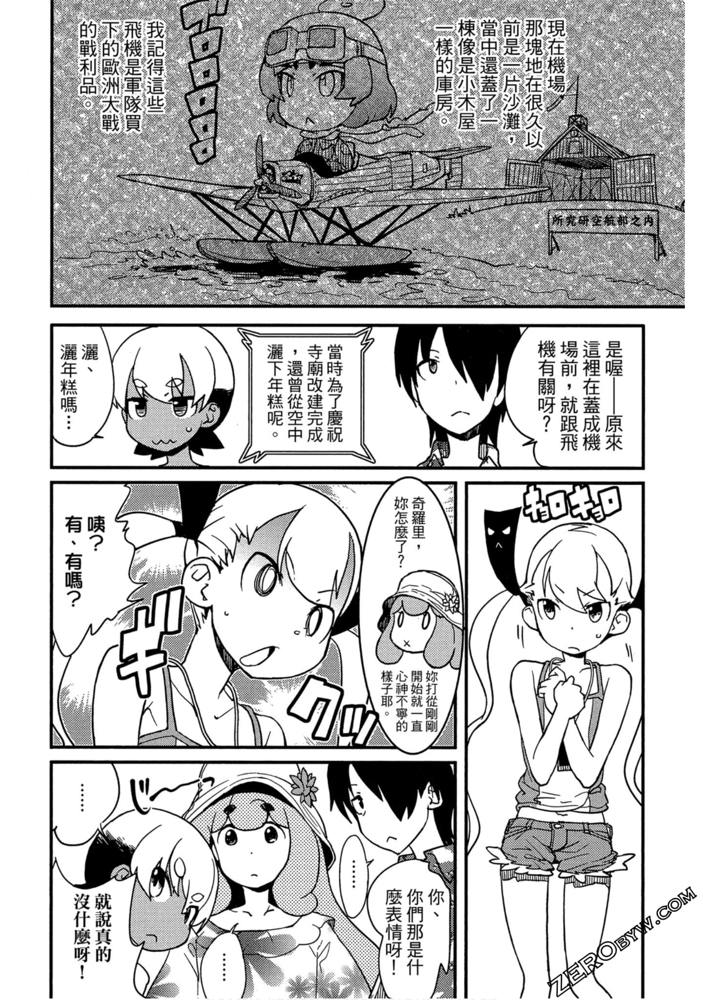 Page 87