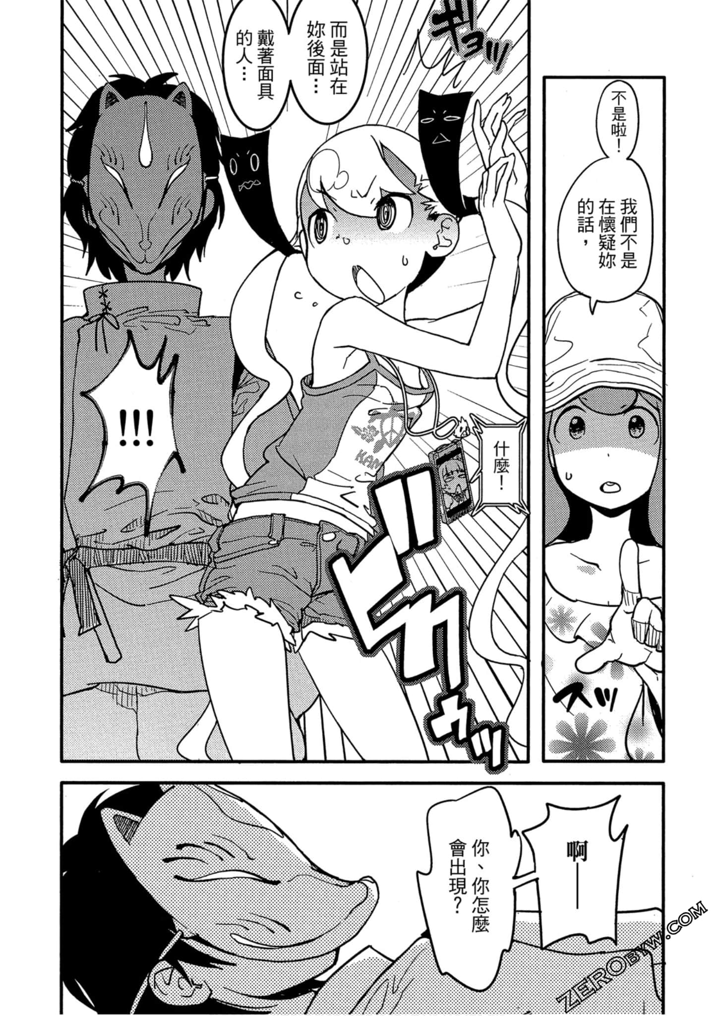 Page 88