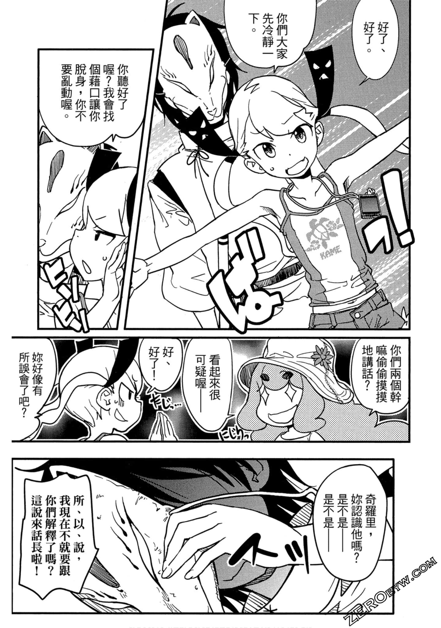 Page 90