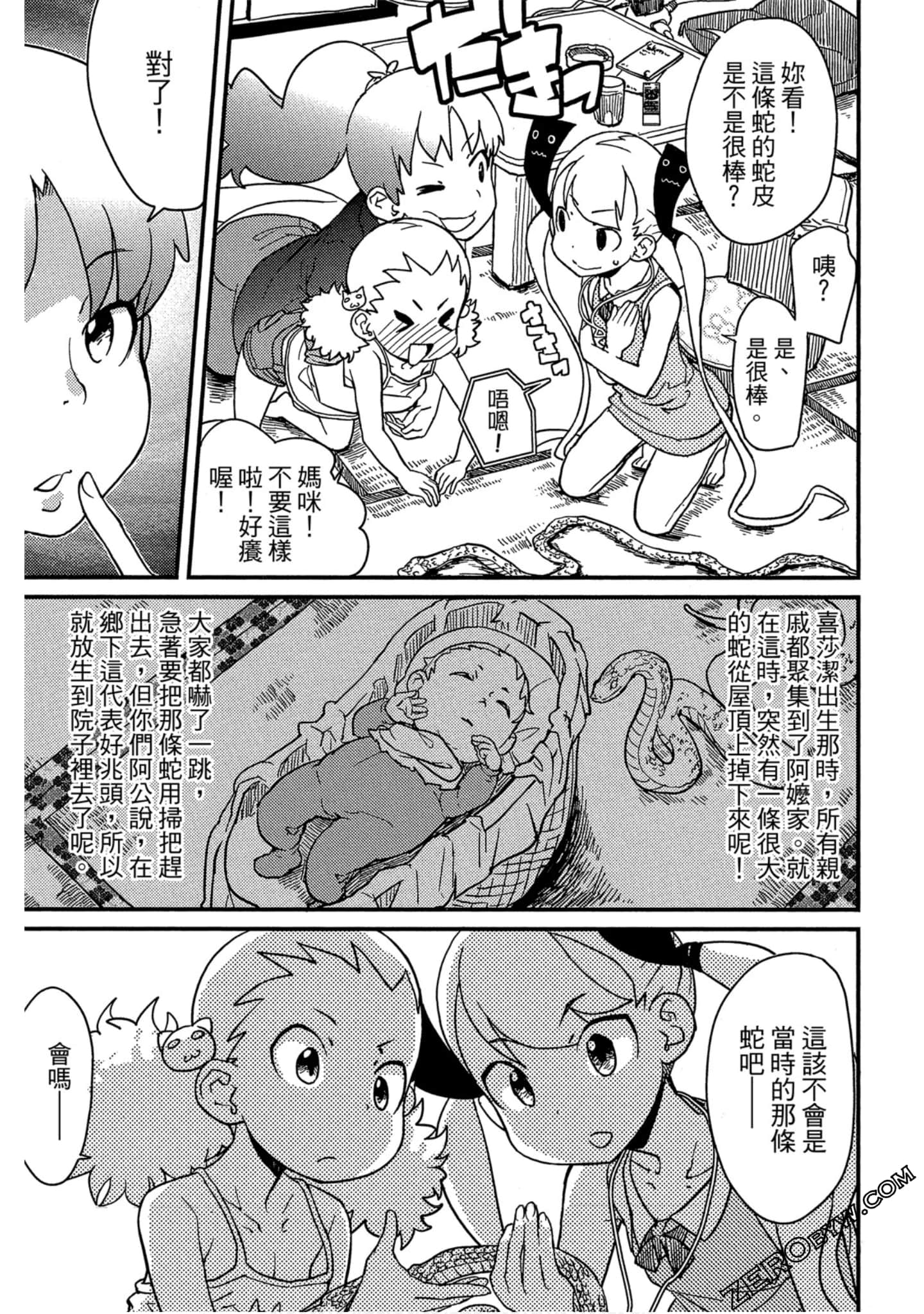 Page 102