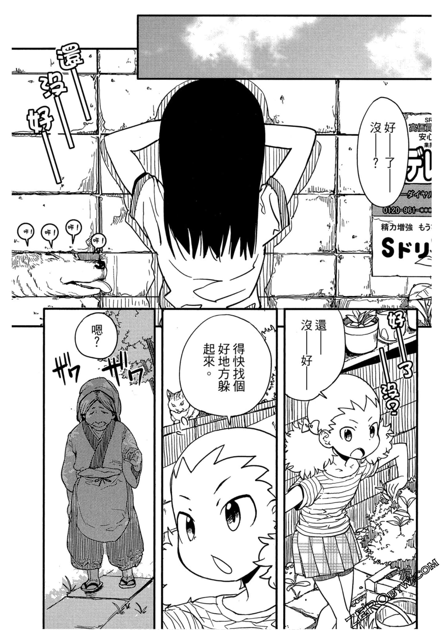 Page 104