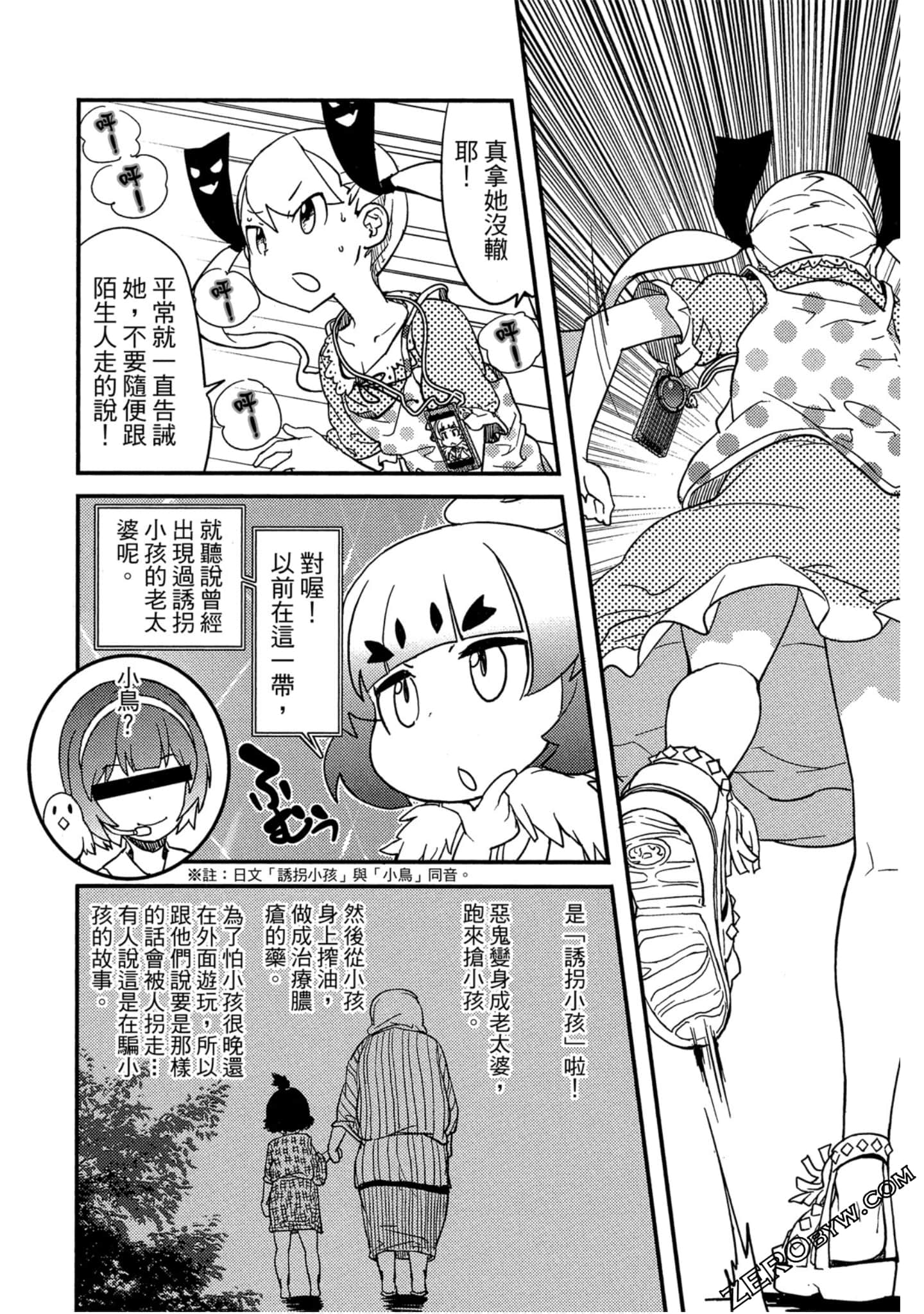 Page 111