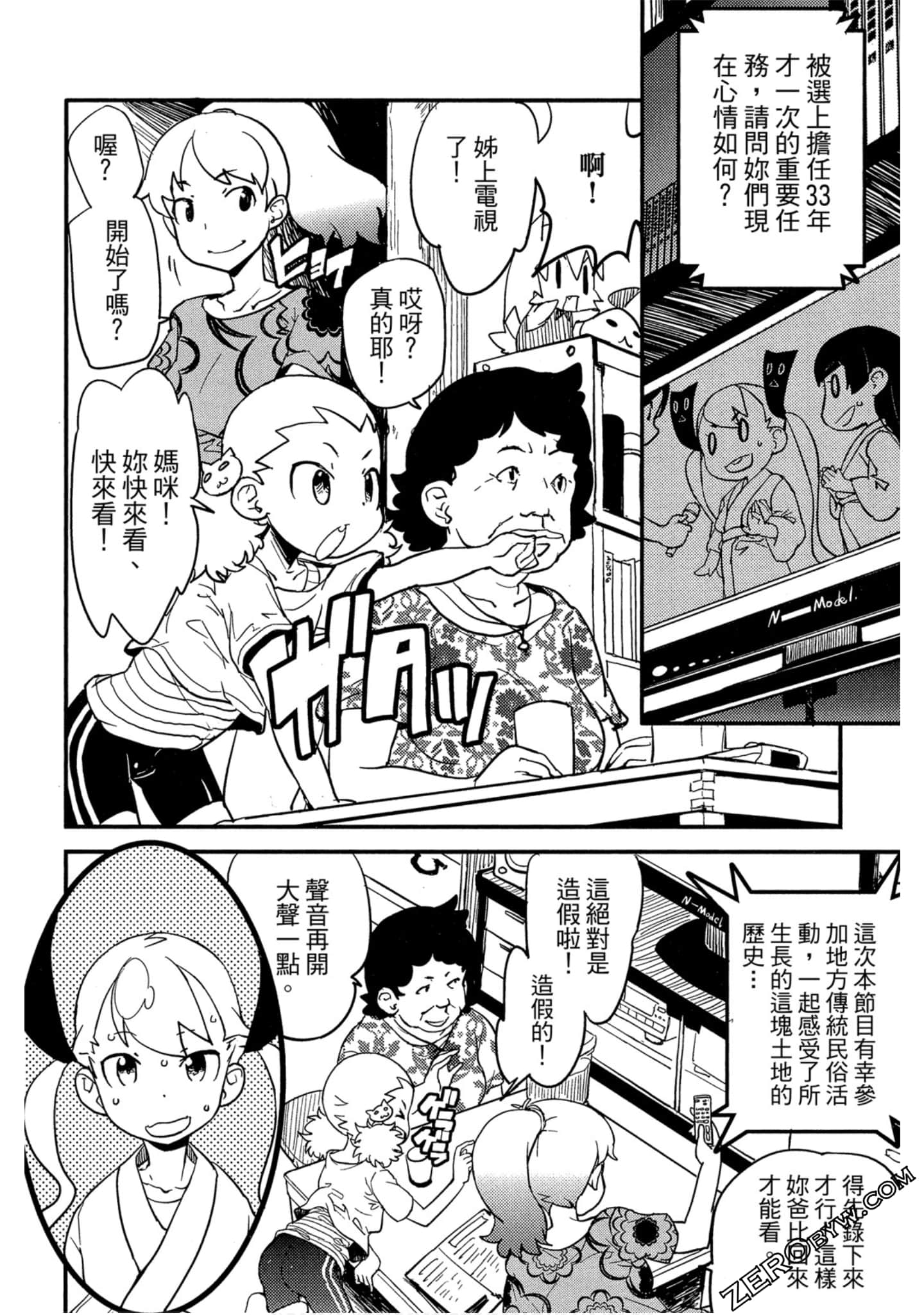 Page 131