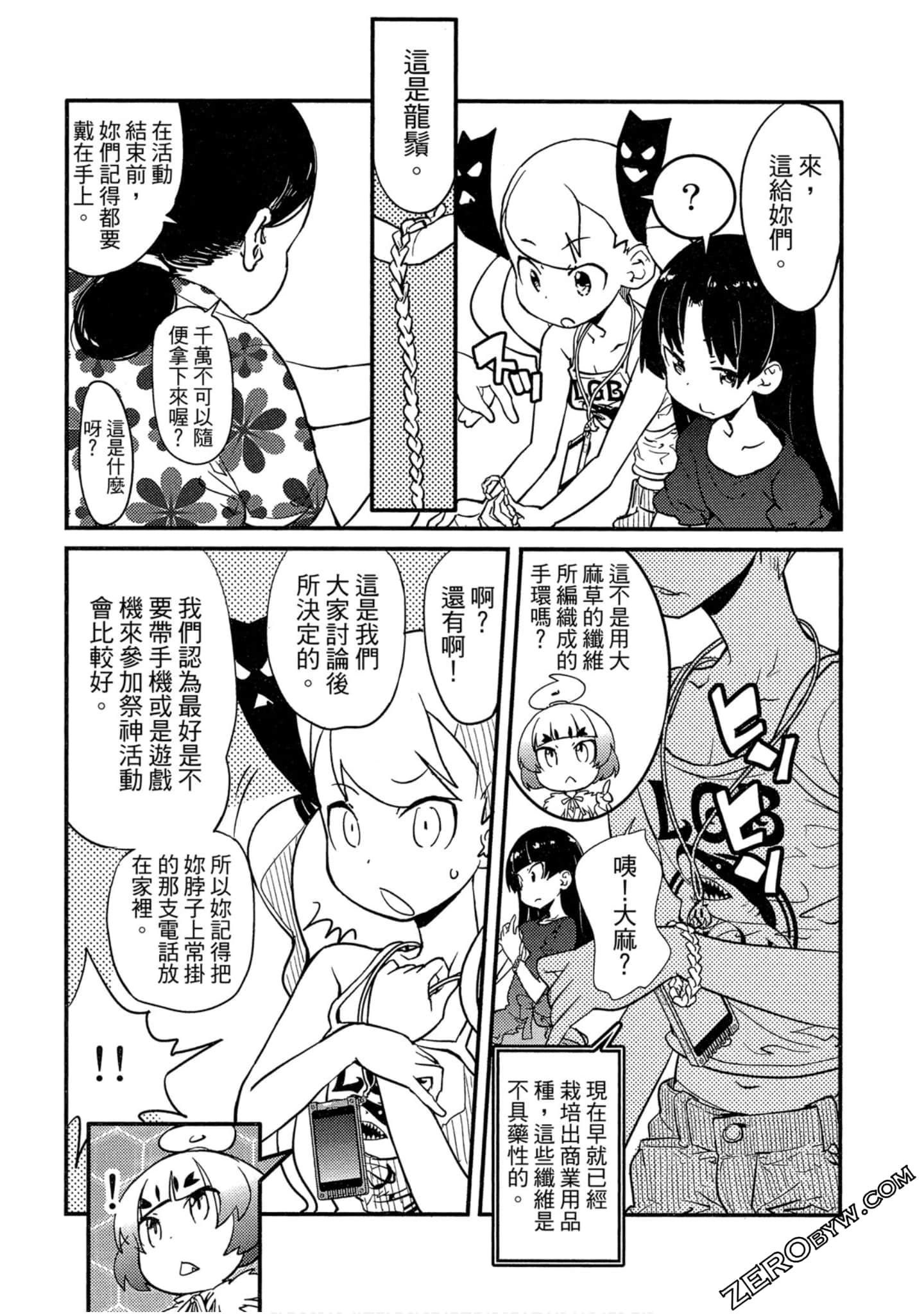 Page 137