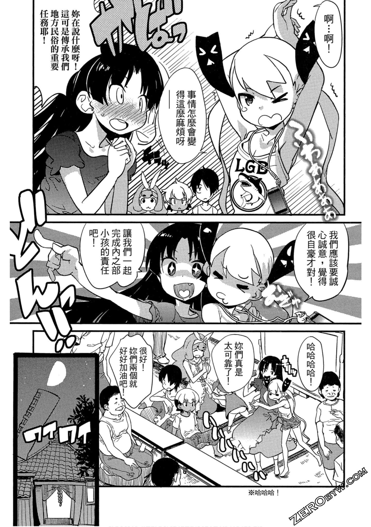 Page 138
