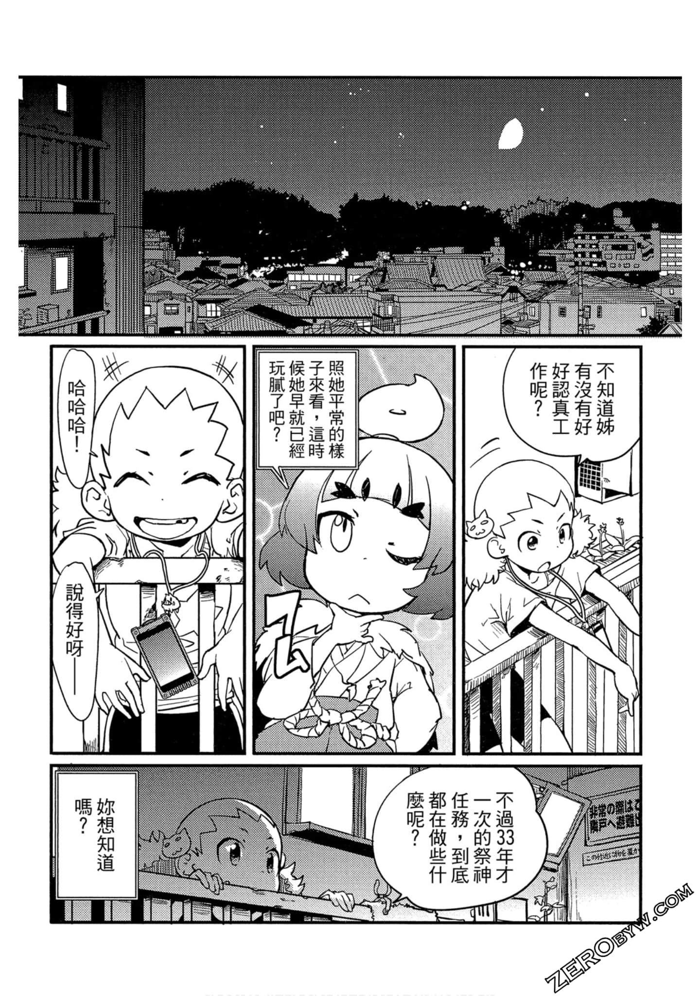 Page 139