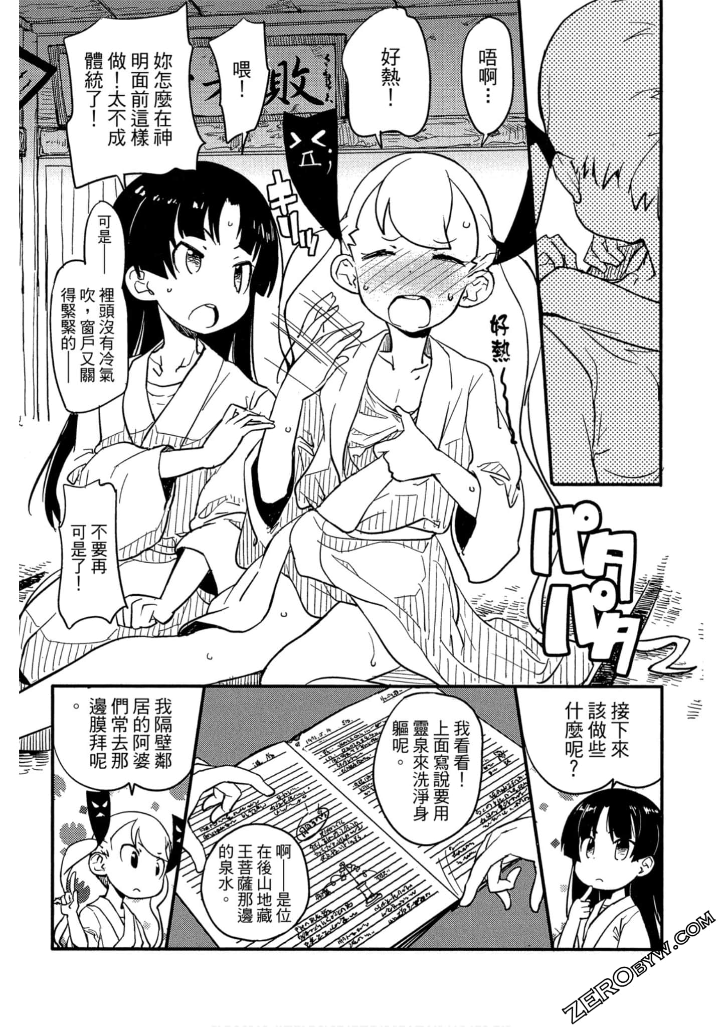 Page 143