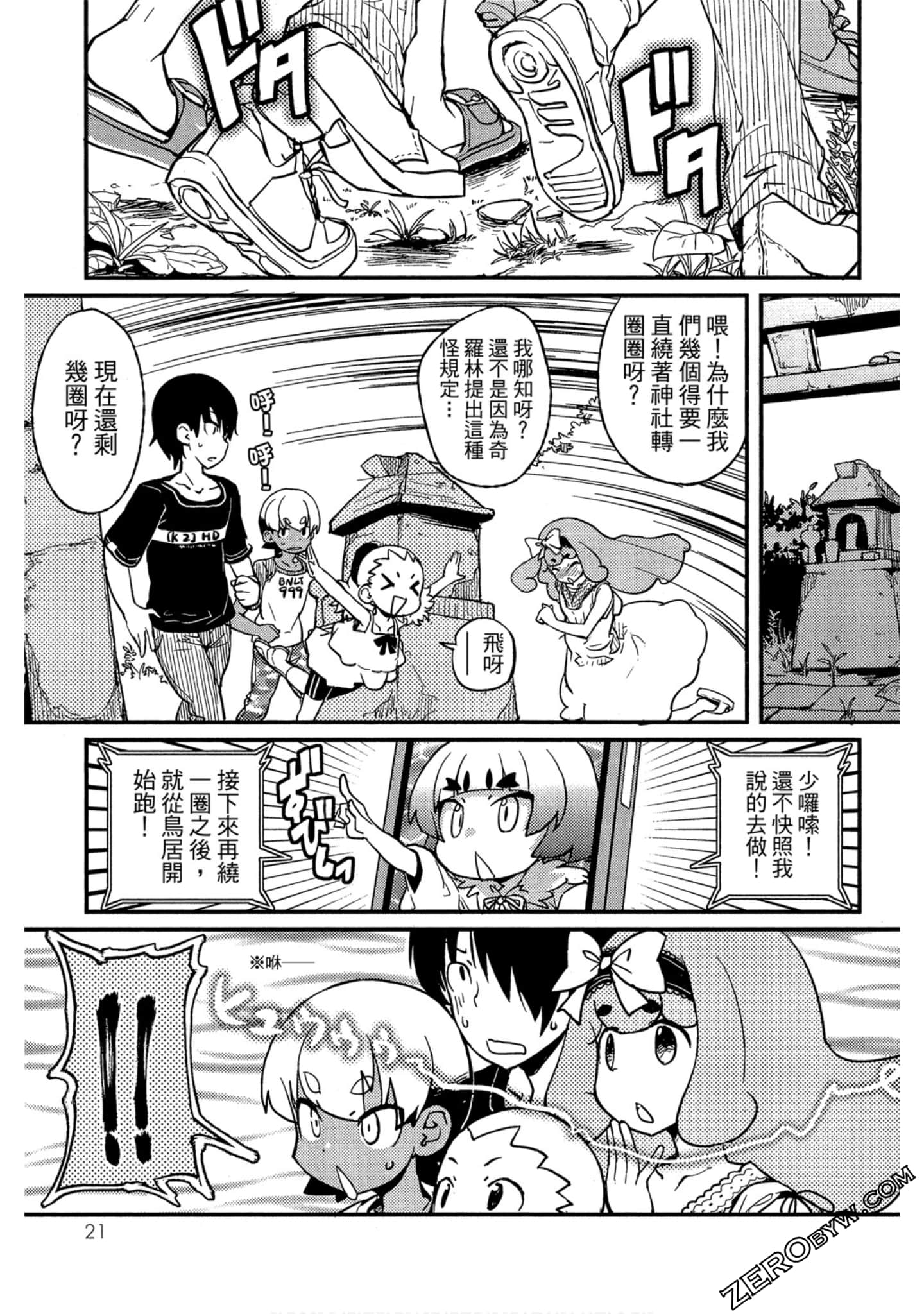 Page 22