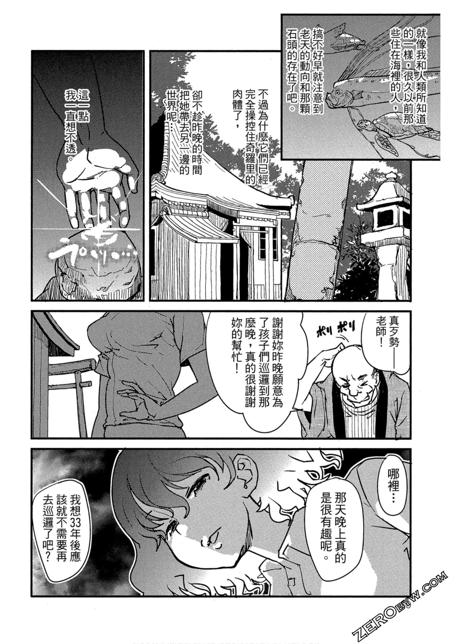 Page 51