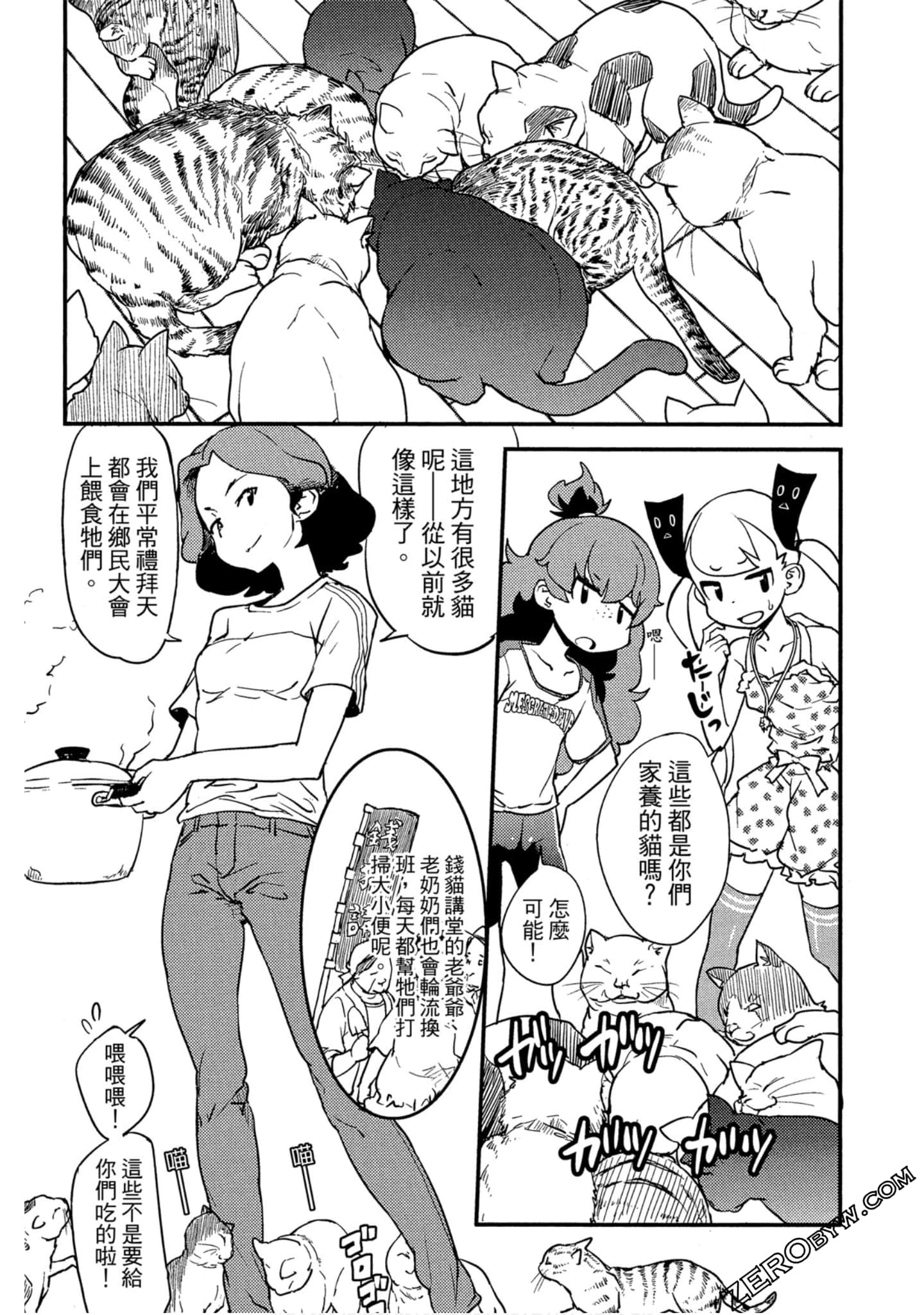Page 57