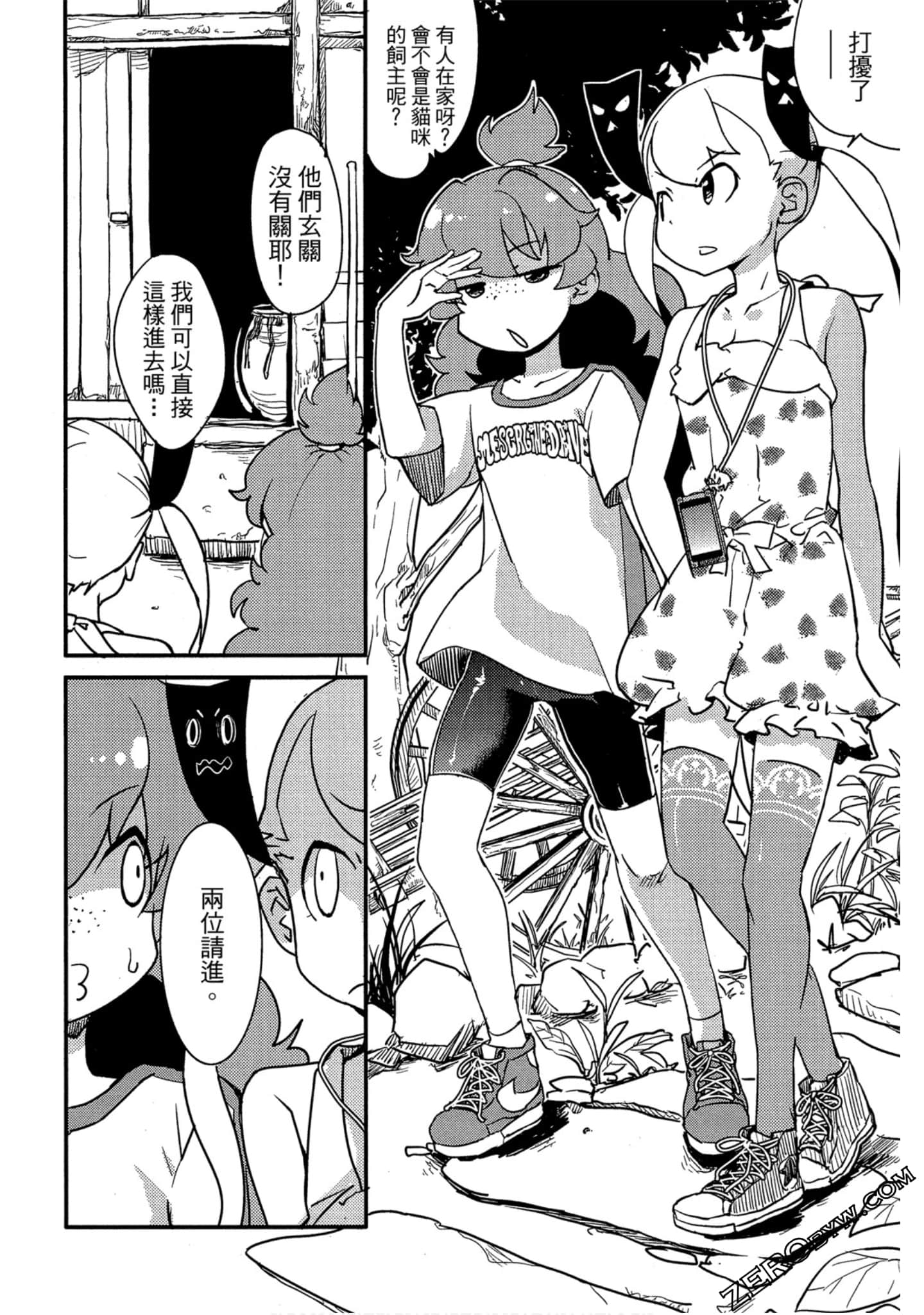 Page 67