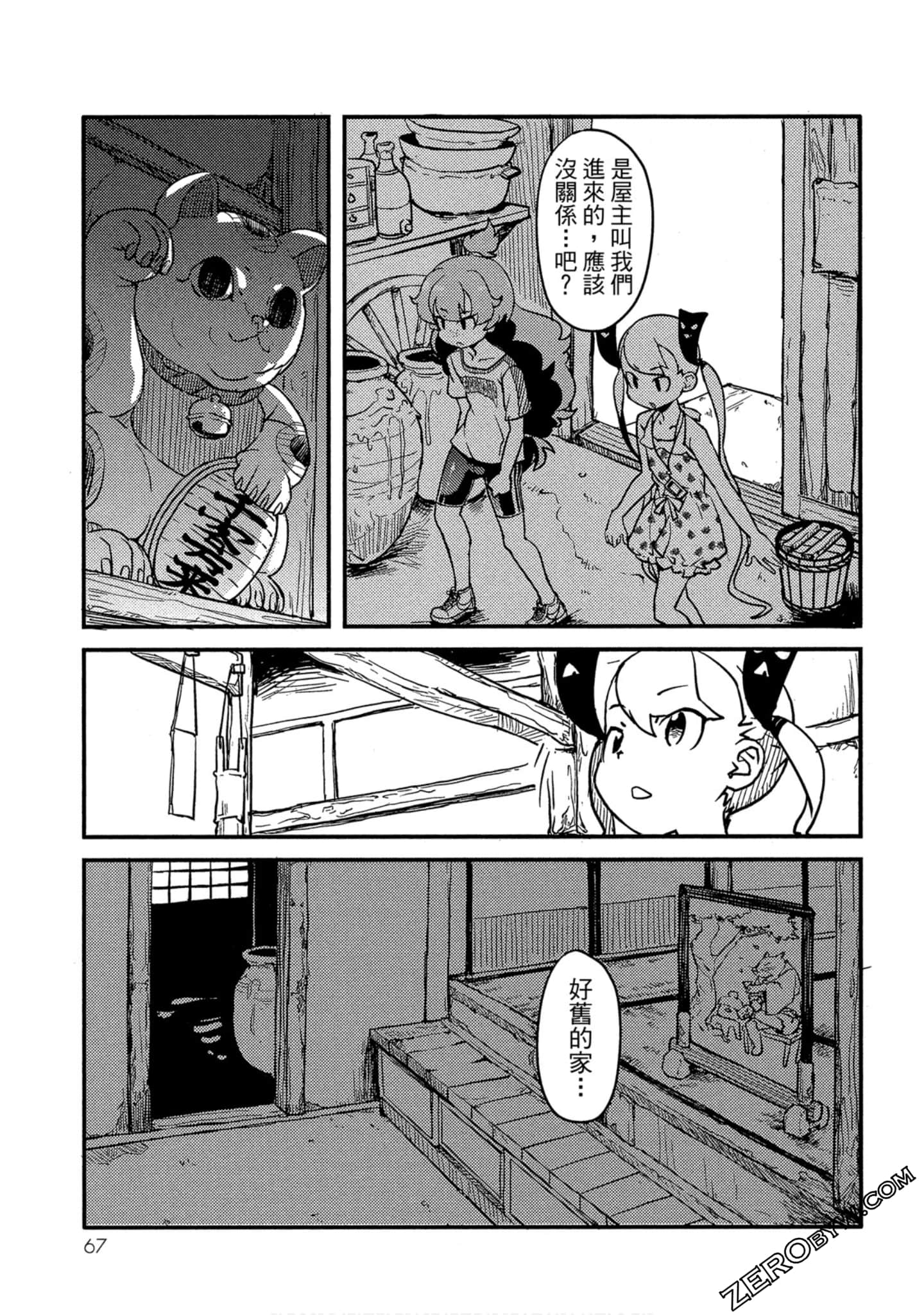 Page 68