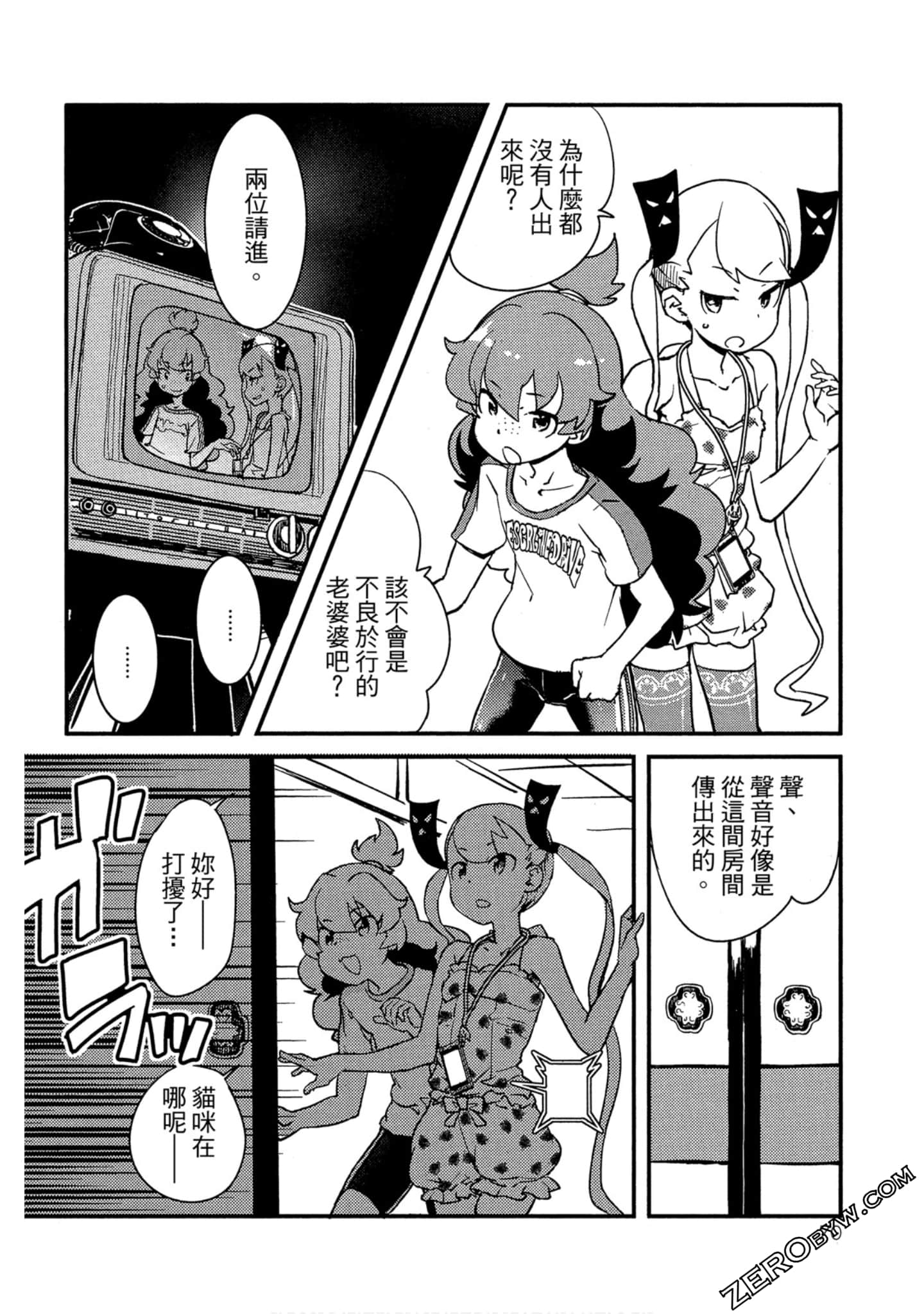 Page 71