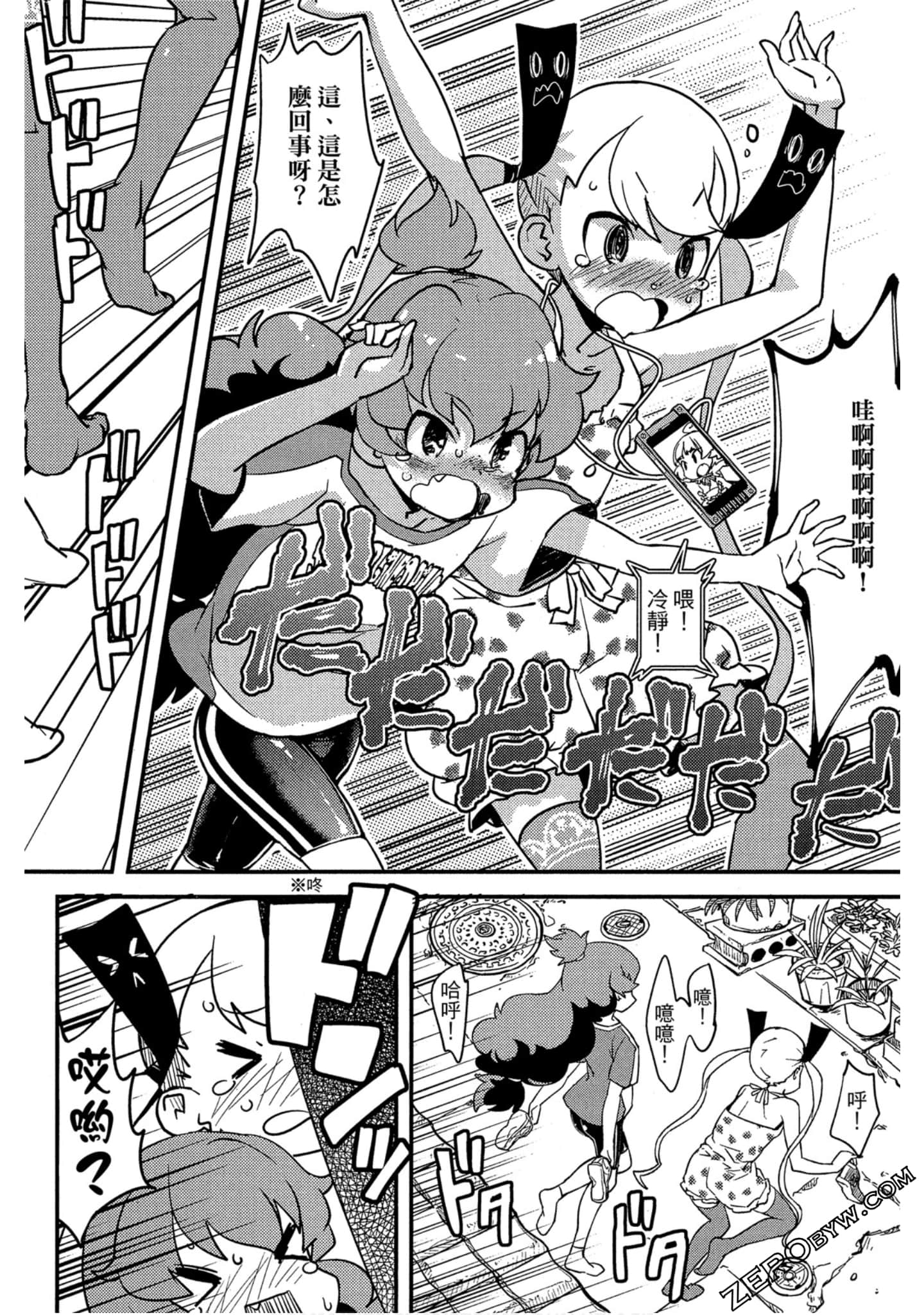 Page 73