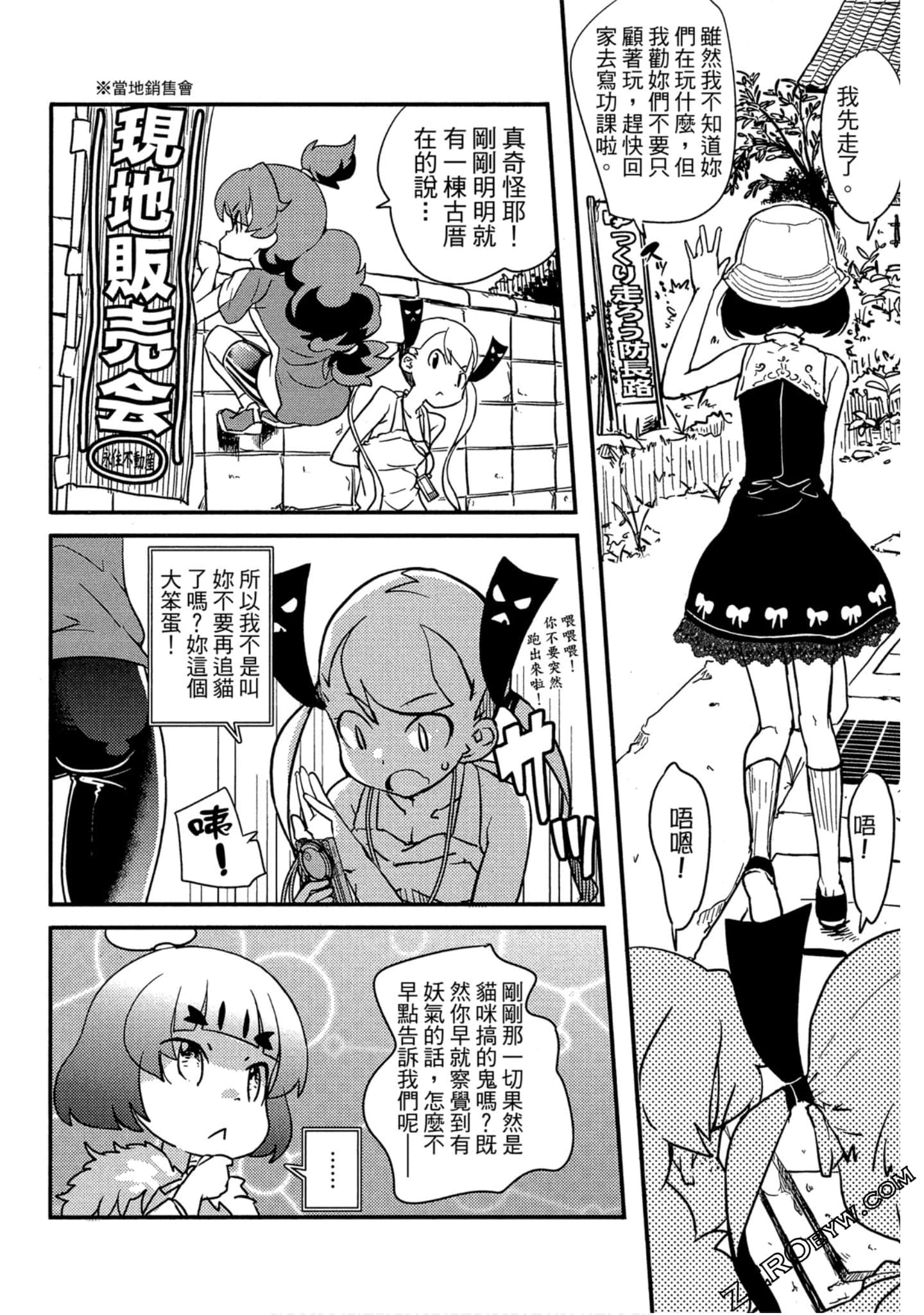 Page 75