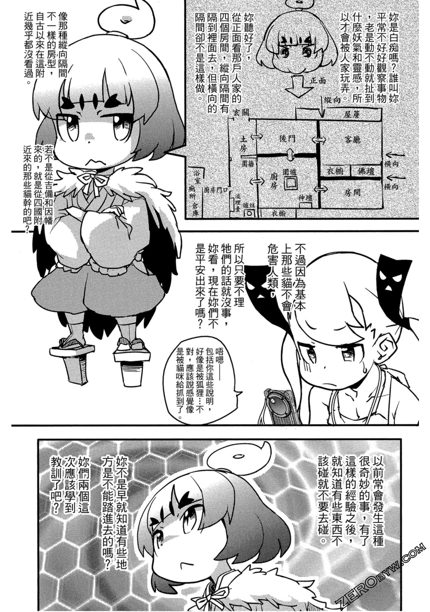 Page 76