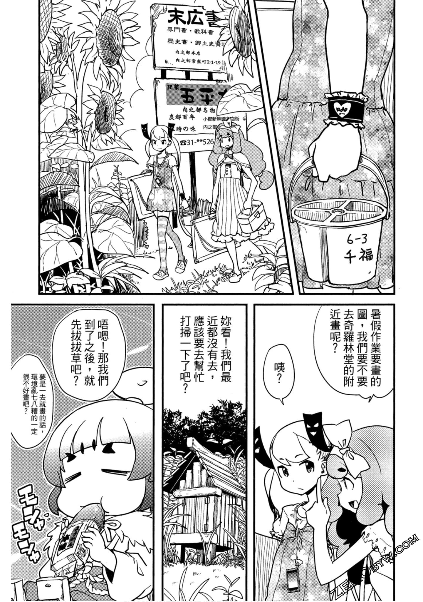 Page 80