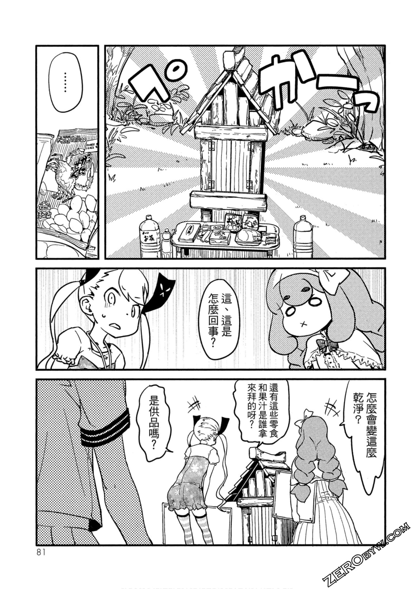 Page 82