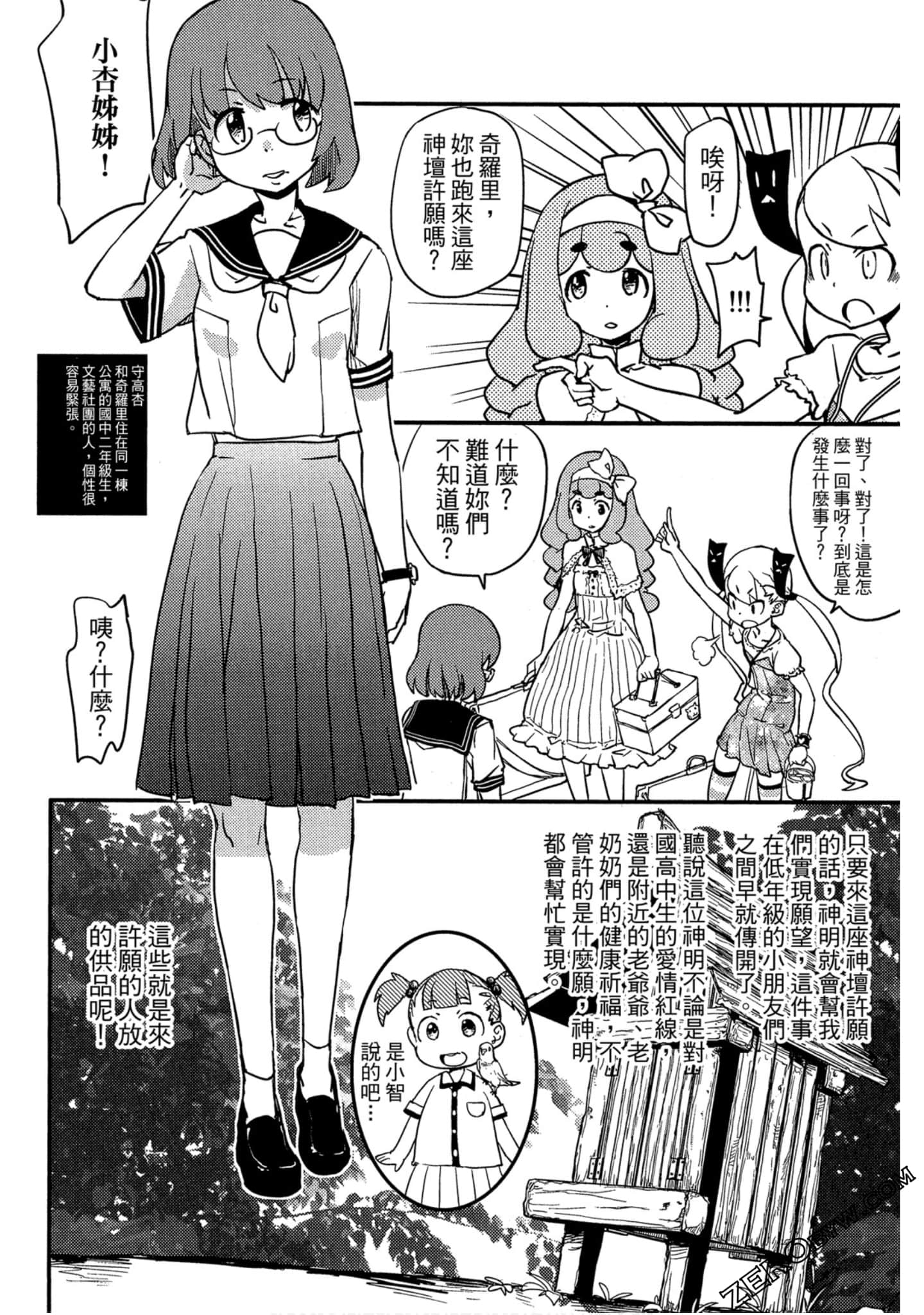 Page 83
