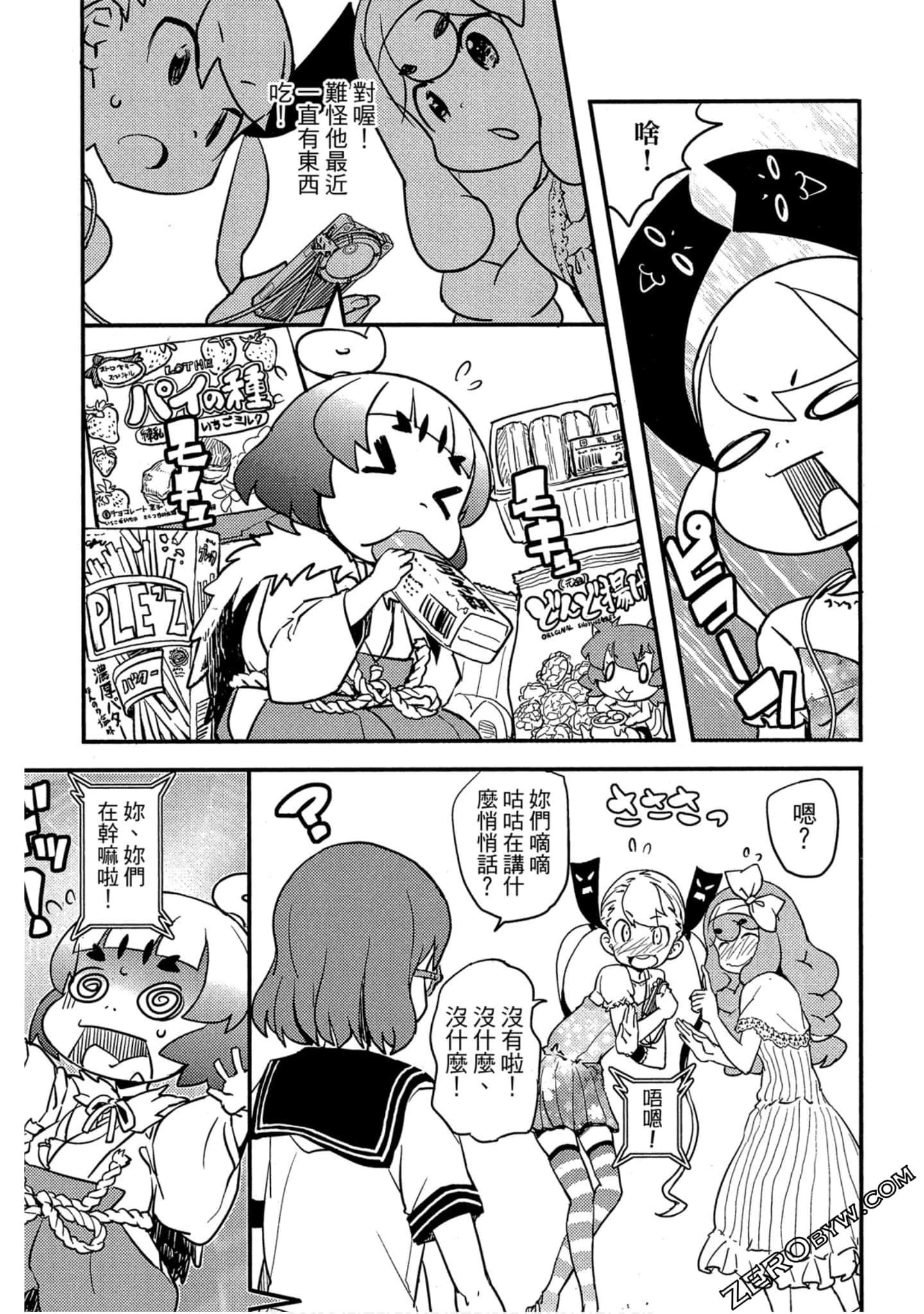 Page 84